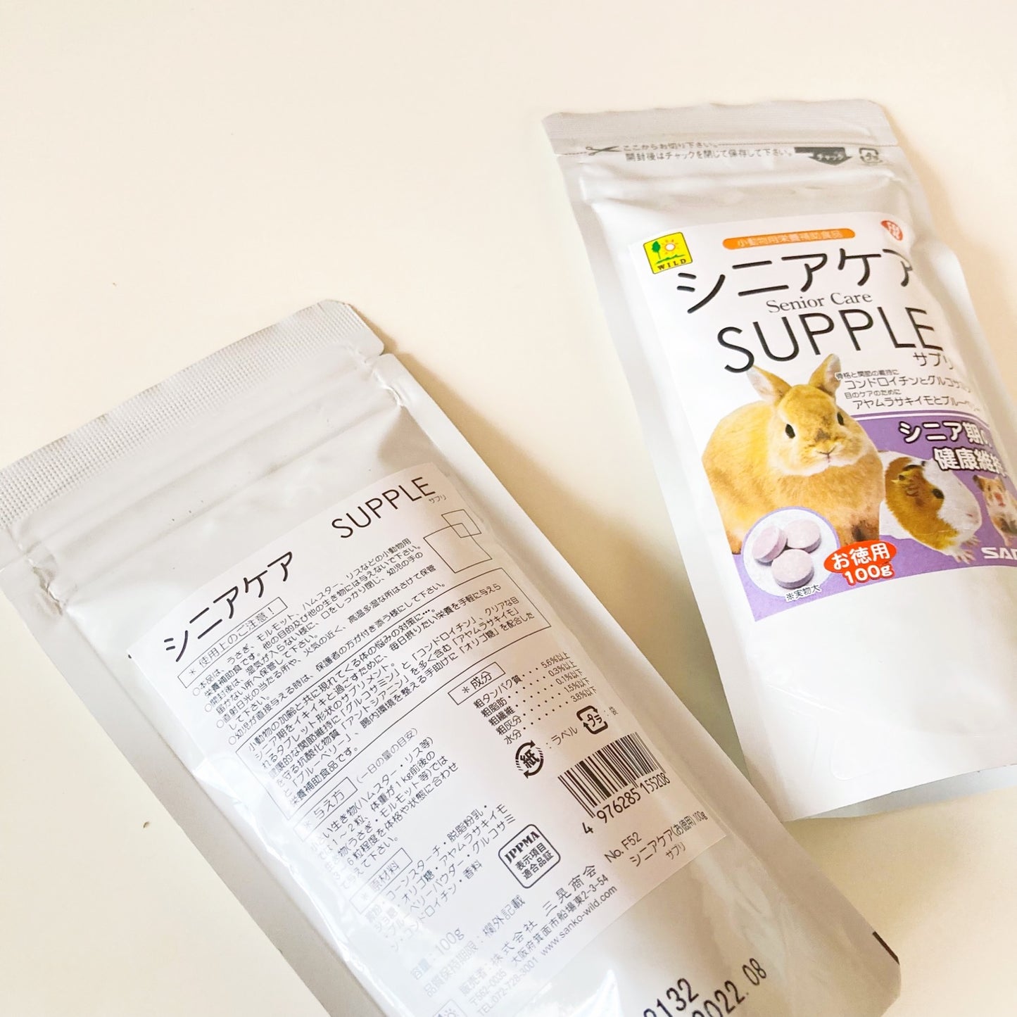 日本SANKO小宠物关节护理葡萄糖—关节护理丸(SANKO Joint Care Grape Flavored Candy) image 1