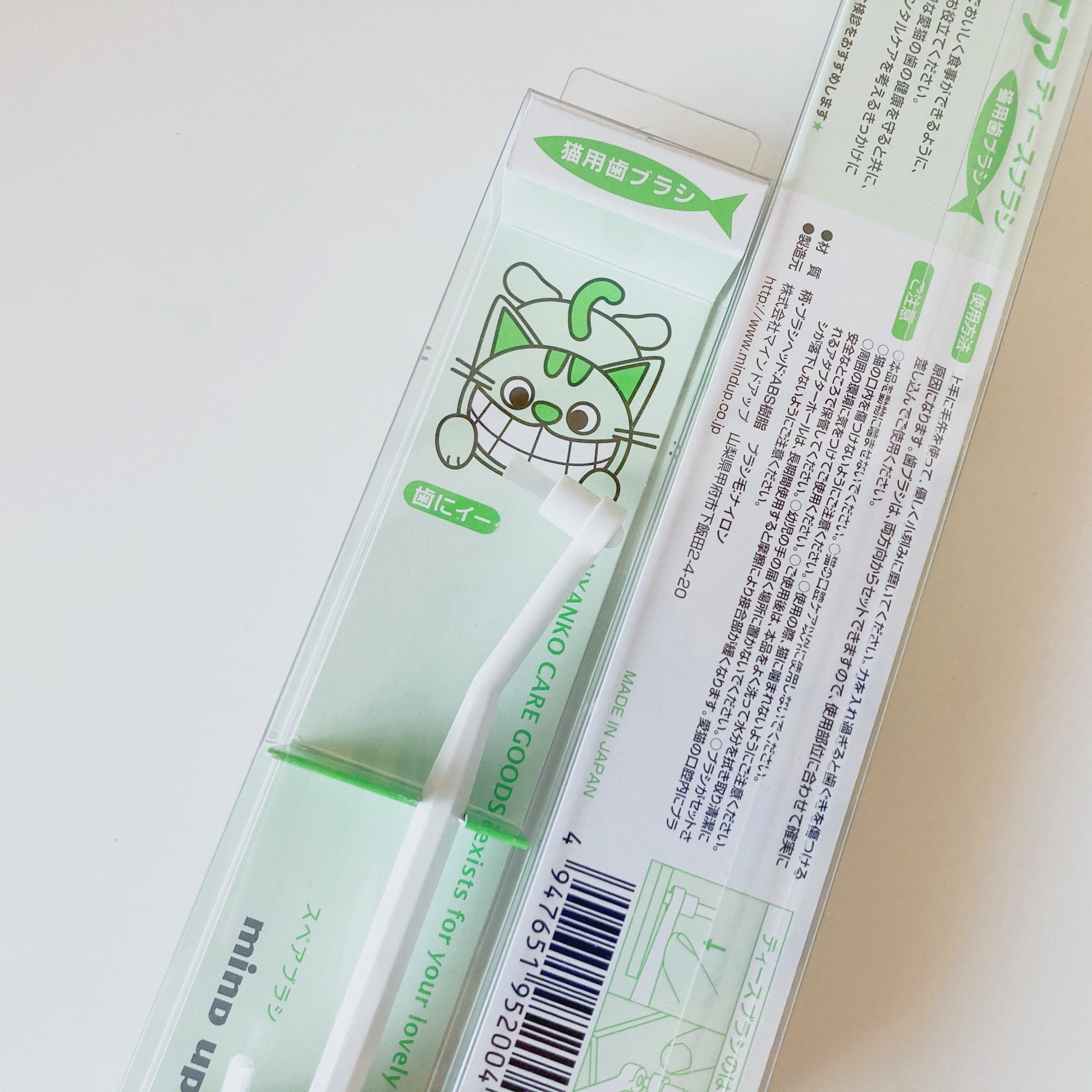 Mindup Cat Tooth Brush (Mindup猫牙刷) image 2