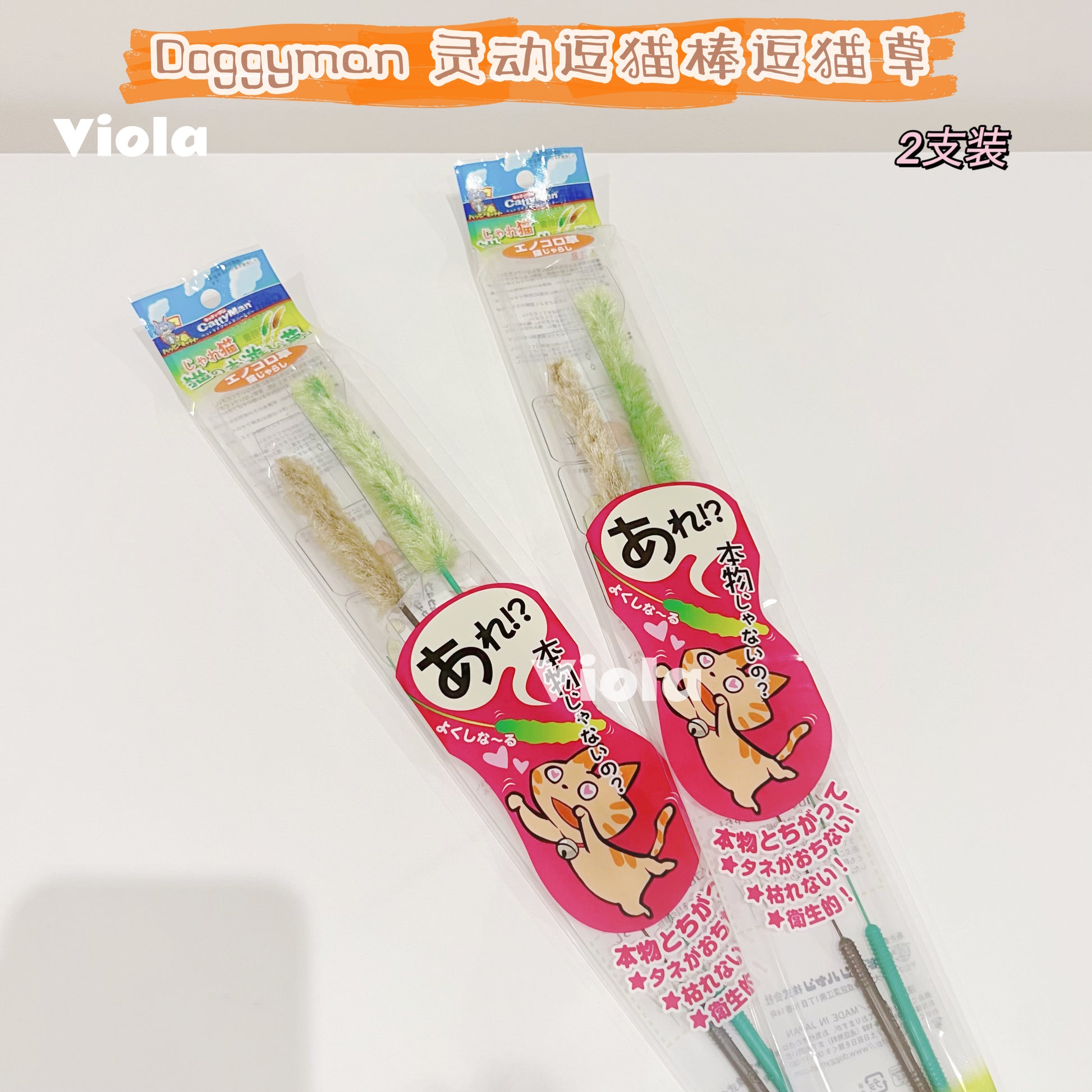 Cattyman-Teasing Toys-2in1Pack[Cattyman-灵动逗猫棒逗猫草(两只装)] image 2