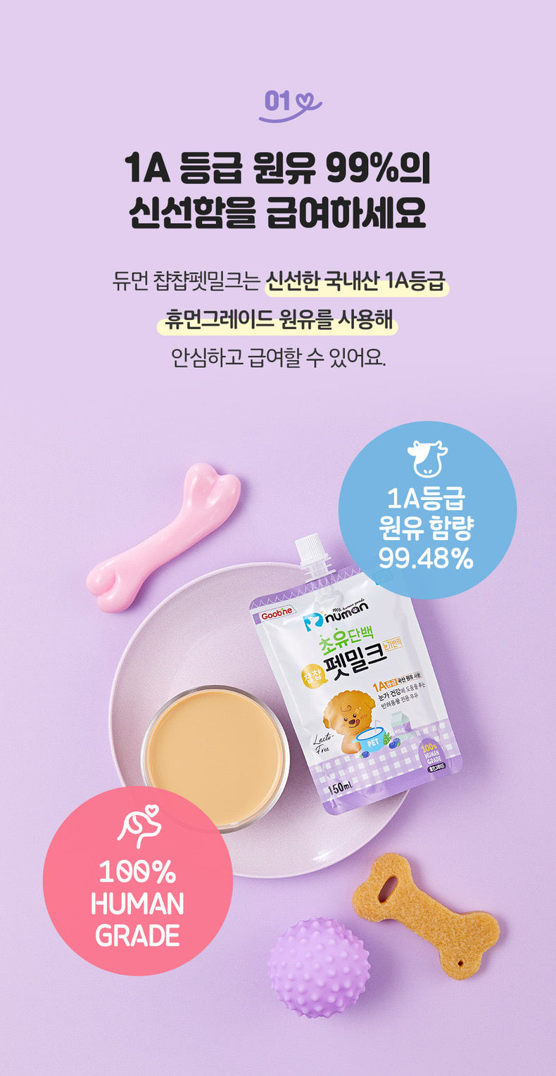 Dhuman-Pet Milk with Colostrum Protein:For Cats&Dogs[Dhuman-含初乳蛋白奶:猫狗营养奶] image 2