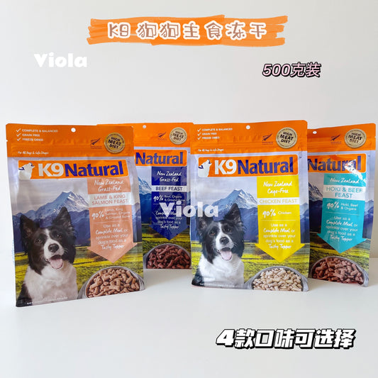 K9 Canin Freeze-Dried-500g-3Tastes[K9狗狗主食冻干-500g-3种味道] image 0