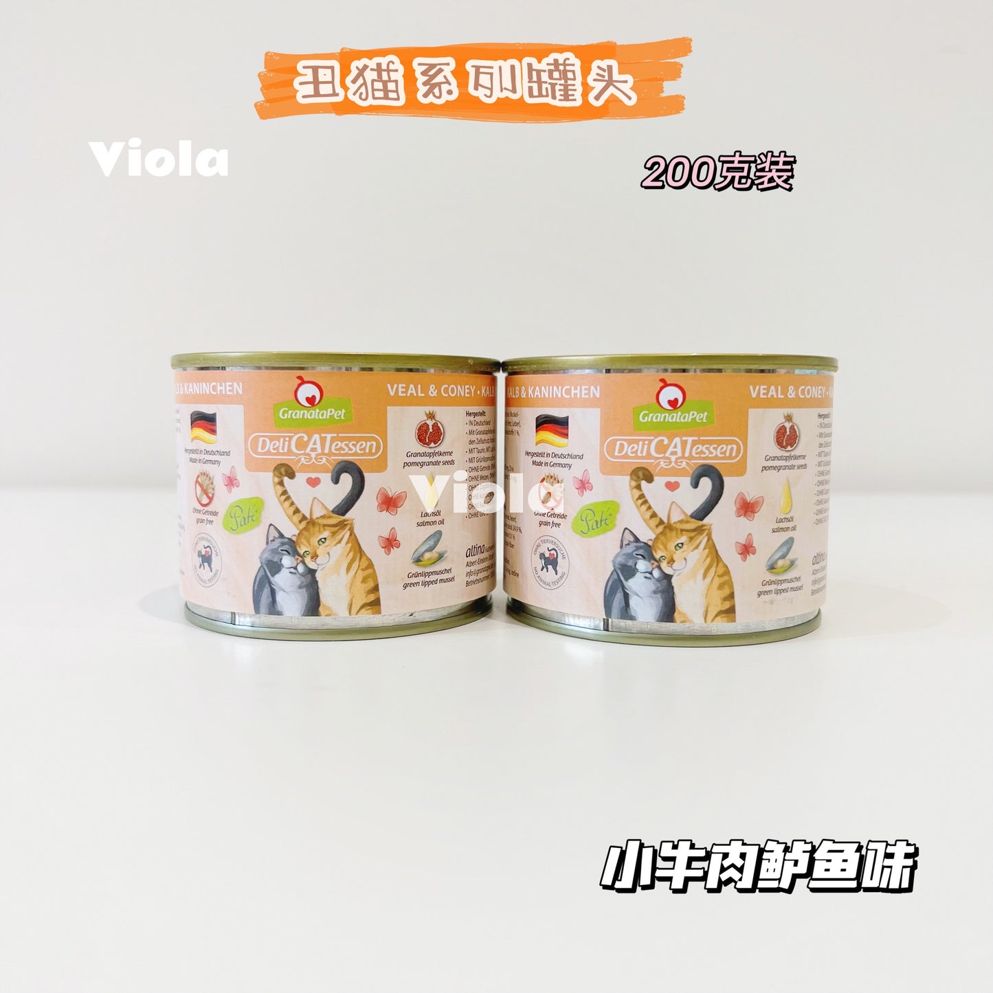 GranataPet Cat Wet Food Delicatessen Tin 200g[GranataPet彩罐系列罐头200g-14种味道] image 12