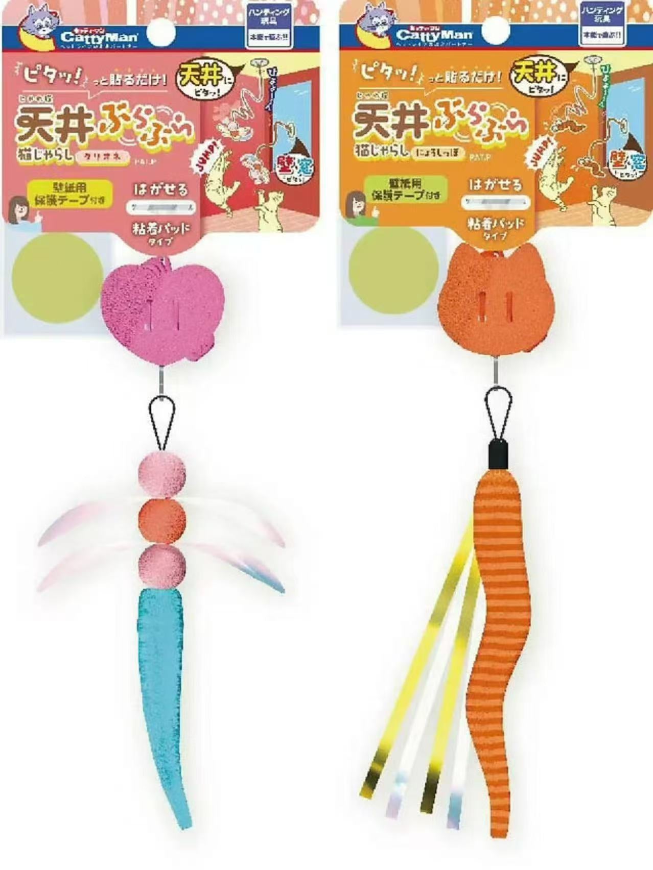 Cattyman FLYING JARENEKO CAT TOY-3Types[Cattyman天井-垂掉系列玩具-3款可选]