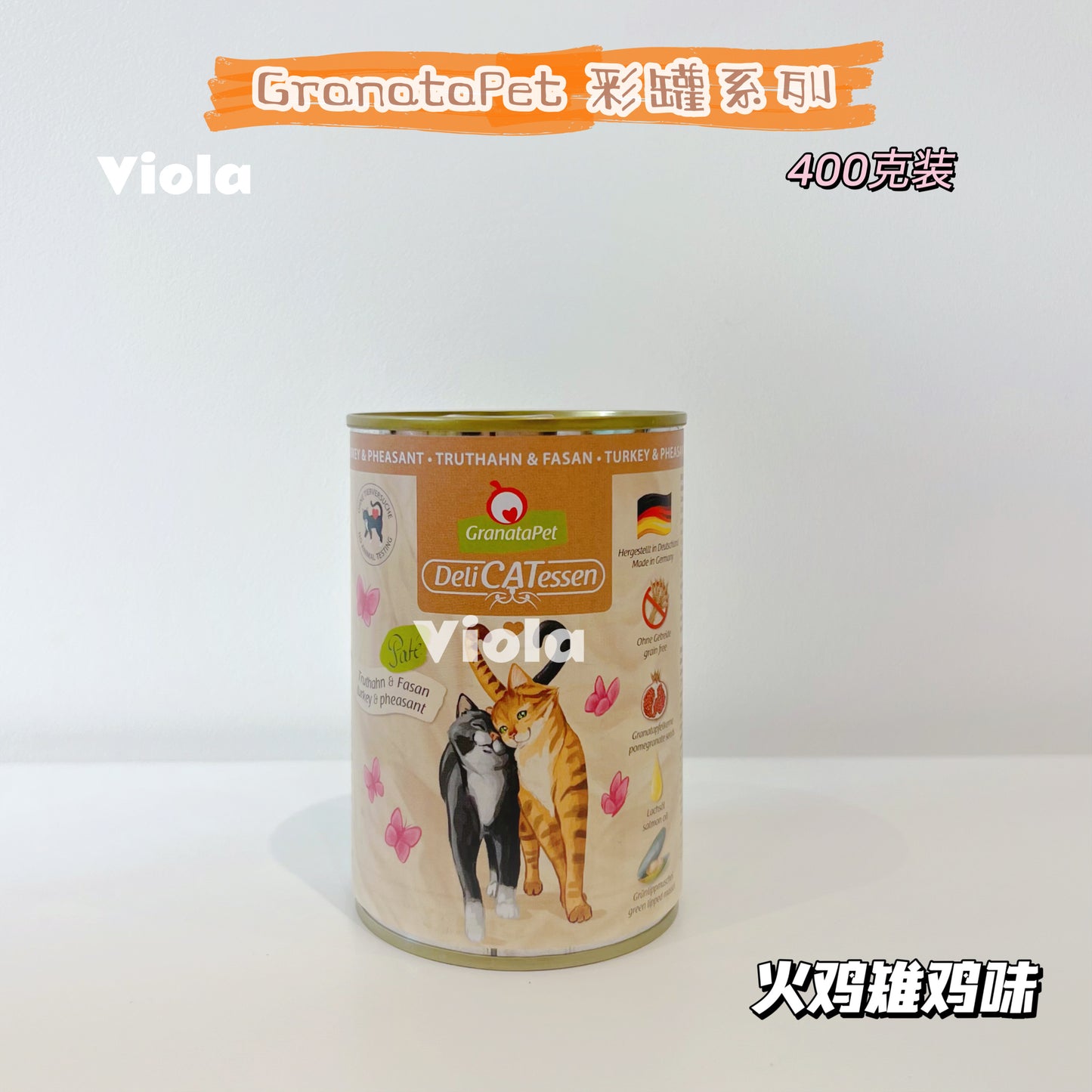 GranataPet Cat Wet Food Delicatessen Tin 400g[GranataPet彩罐系列罐头400g-14种味道] image 1