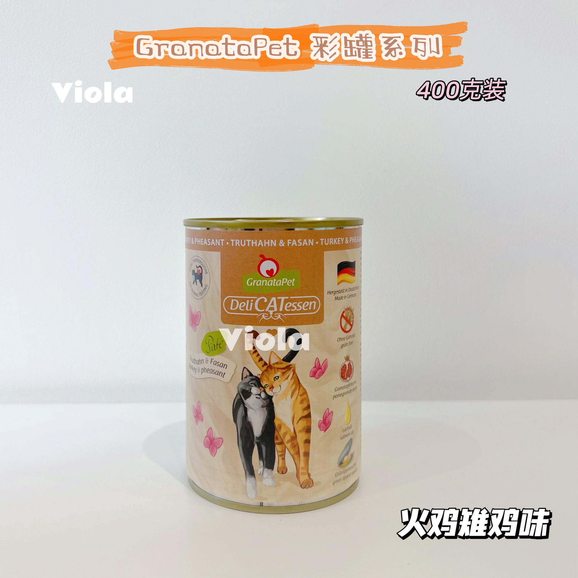 GranataPet Cat Wet Food Delicatessen Tin 400g[GranataPet彩罐系列罐头400g-14种味道] image 1