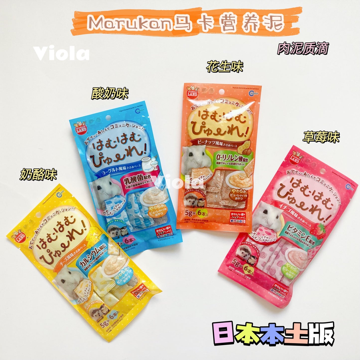 Small Animal Nutritious Fruit Puree[日本小宠物零食—营养果泥] image 1