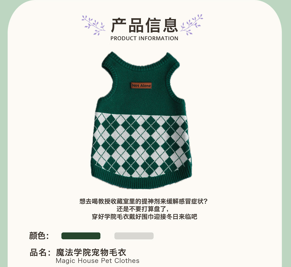NotAlone-Magic House Pet Sweater Set[不孤岛-魔法学院格纹毛衣套装] image 14