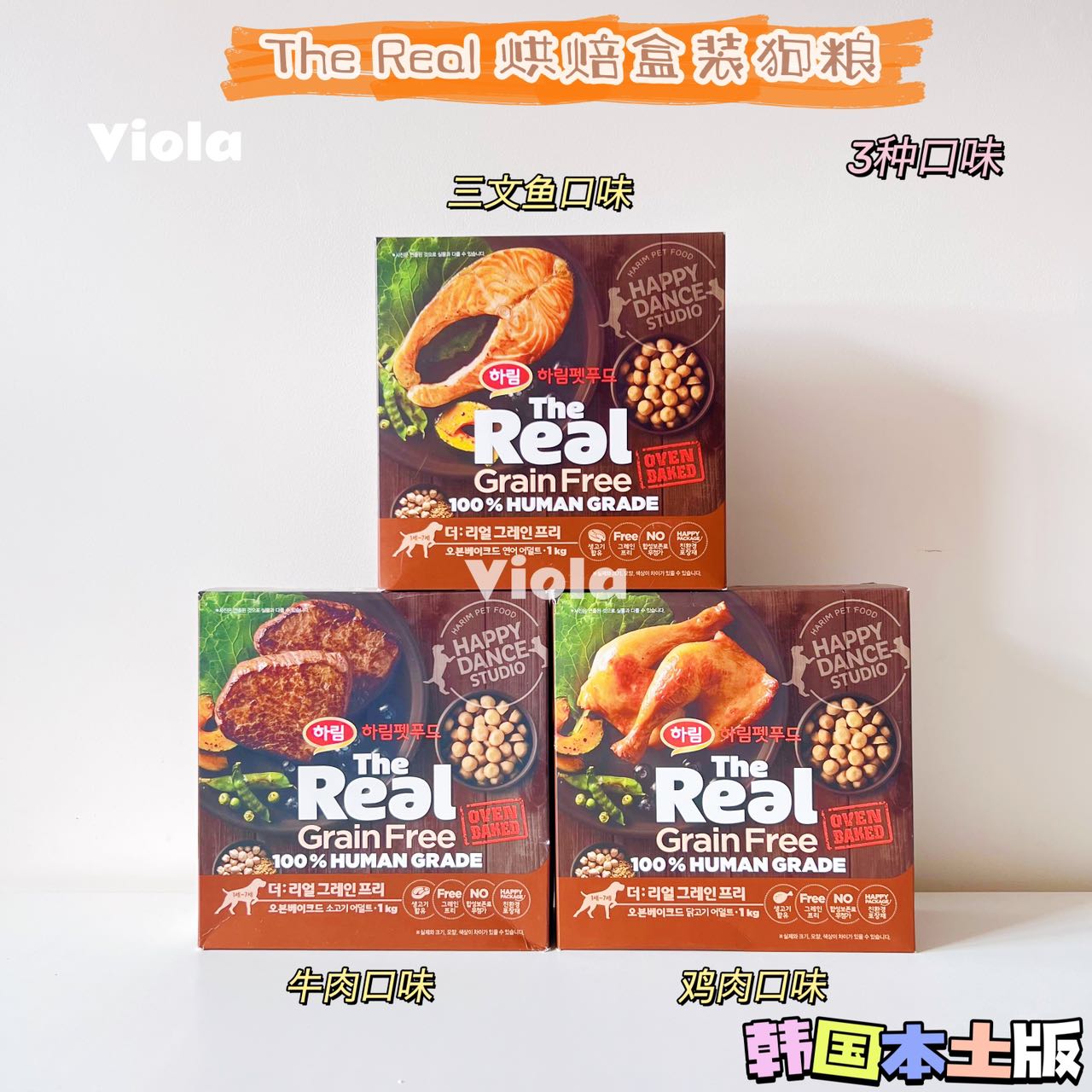 The Real Baked Dog Food-100%HumanGrade[韩国The Real烘焙盒装狗粮-1kg] image 0