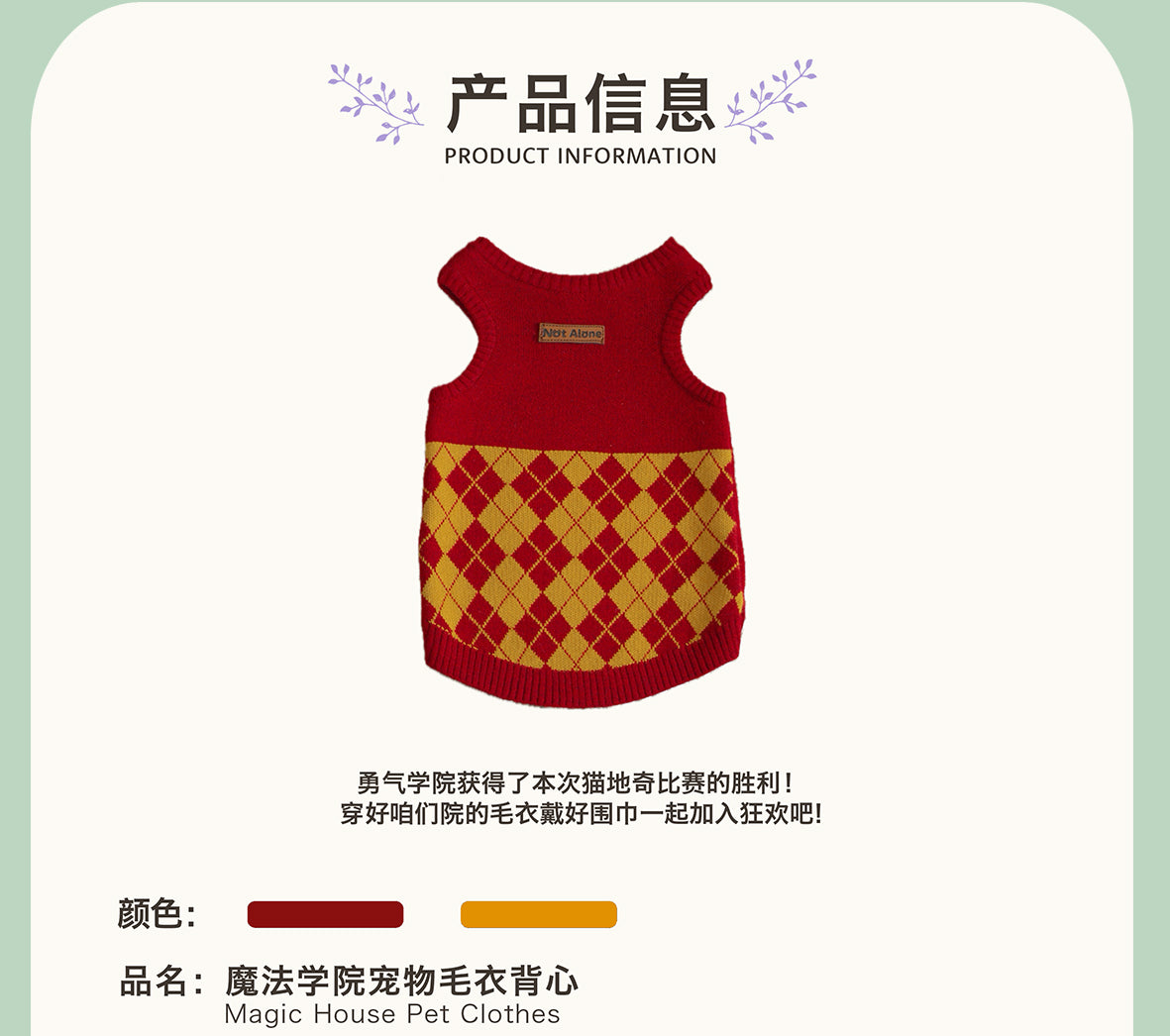 NotAlone-Magic House Pet Sweater Set[不孤岛-魔法学院格纹毛衣套装] image 11