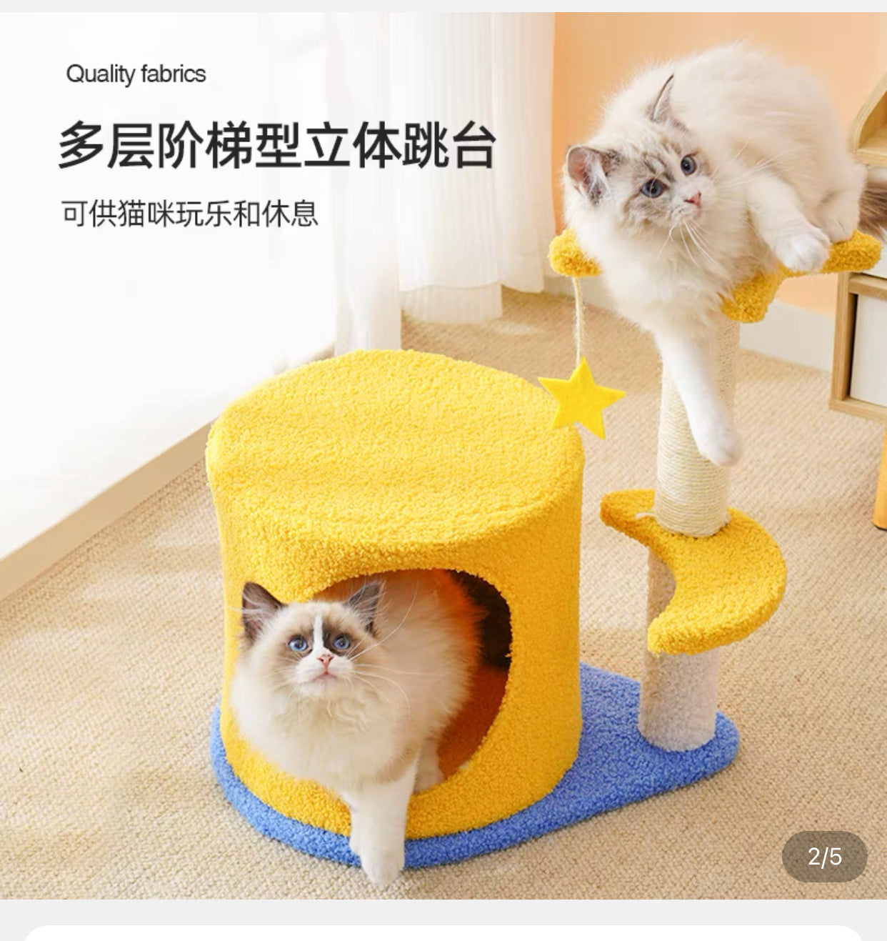Colourful Moon-Star Cat Tree[星月猫爬架-3款可选] image 2