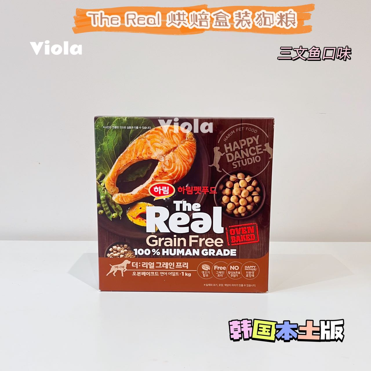 The Real Baked Dog Food-100%HumanGrade[韩国The Real烘焙盒装狗粮-1kg] image 3