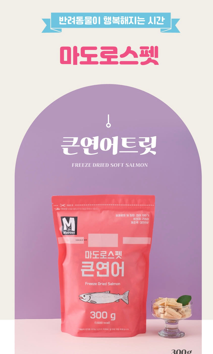 Matroos-Freeze-Dried Soft Red Salmon:300g[Matroos-三文鱼冻干:300g】 image 0