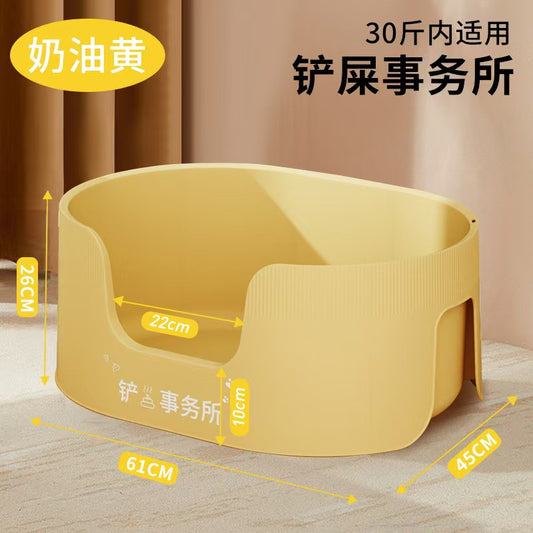 Oval Design Open Cat Litter Box[铲屎事务所椭圆设计敞口猫砂盆] image 0