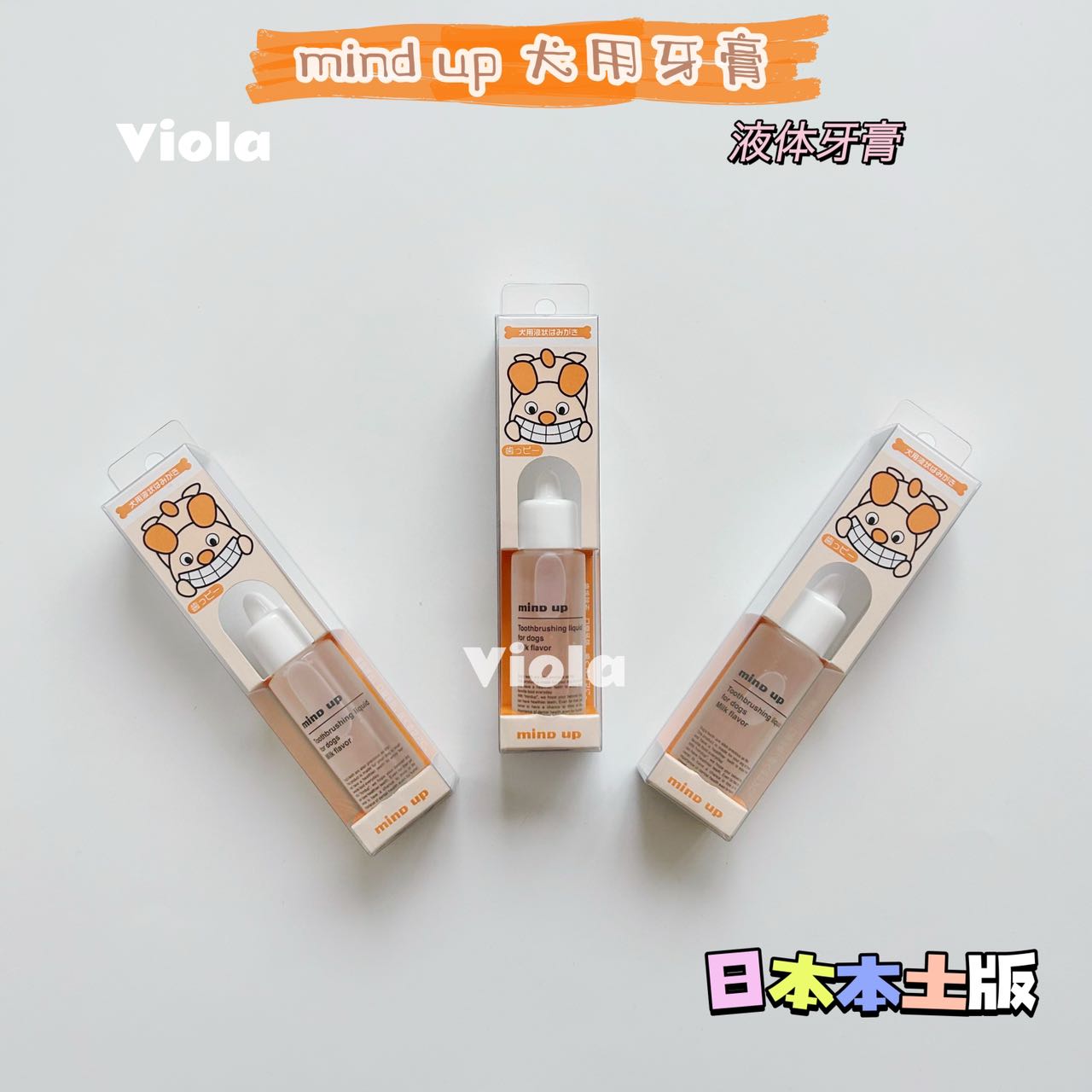 Mindup Dog Toothpaste[Mindup犬用牙膏(2种选择)] image 1