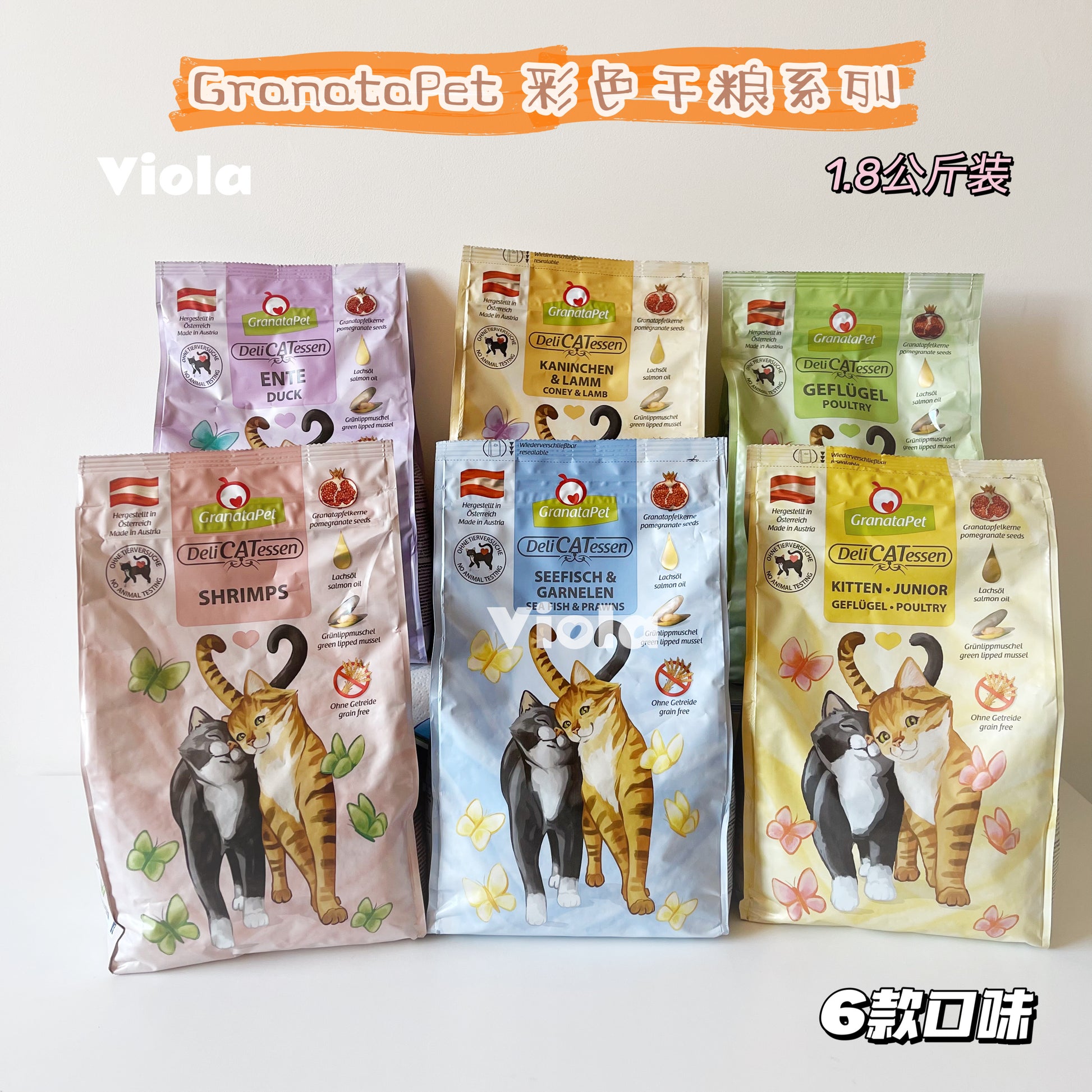 GranataPet Dry Food Delicatessen 1.8kg[GranataPet彩色系列干粮-1.8kg] image 0