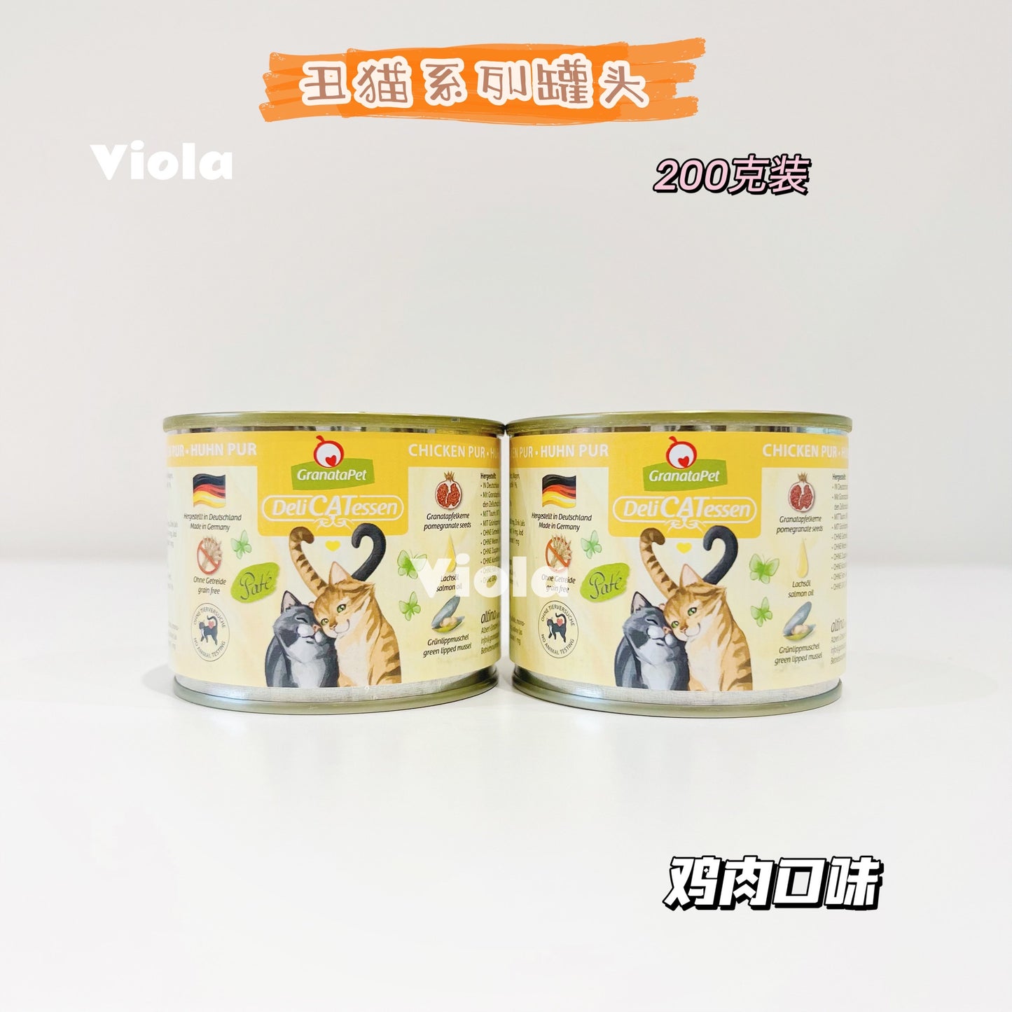 GranataPet Cat Wet Food Delicatessen Tin 200g[GranataPet彩罐系列罐头200g-14种味道] image 14