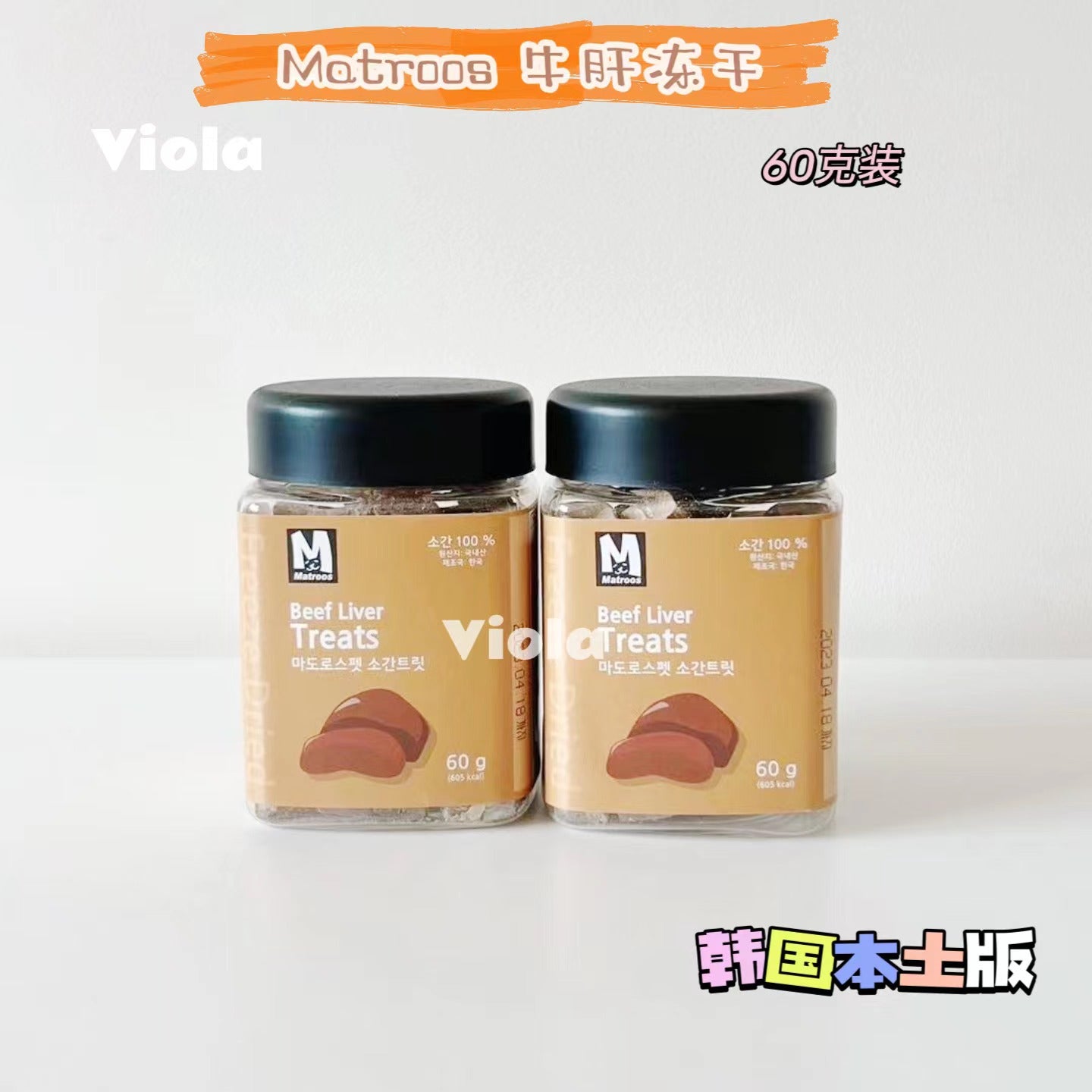 Matroos-Freeze-Dried Beef Liver:60g[Matroos-冻干牛肝:60g] image 0