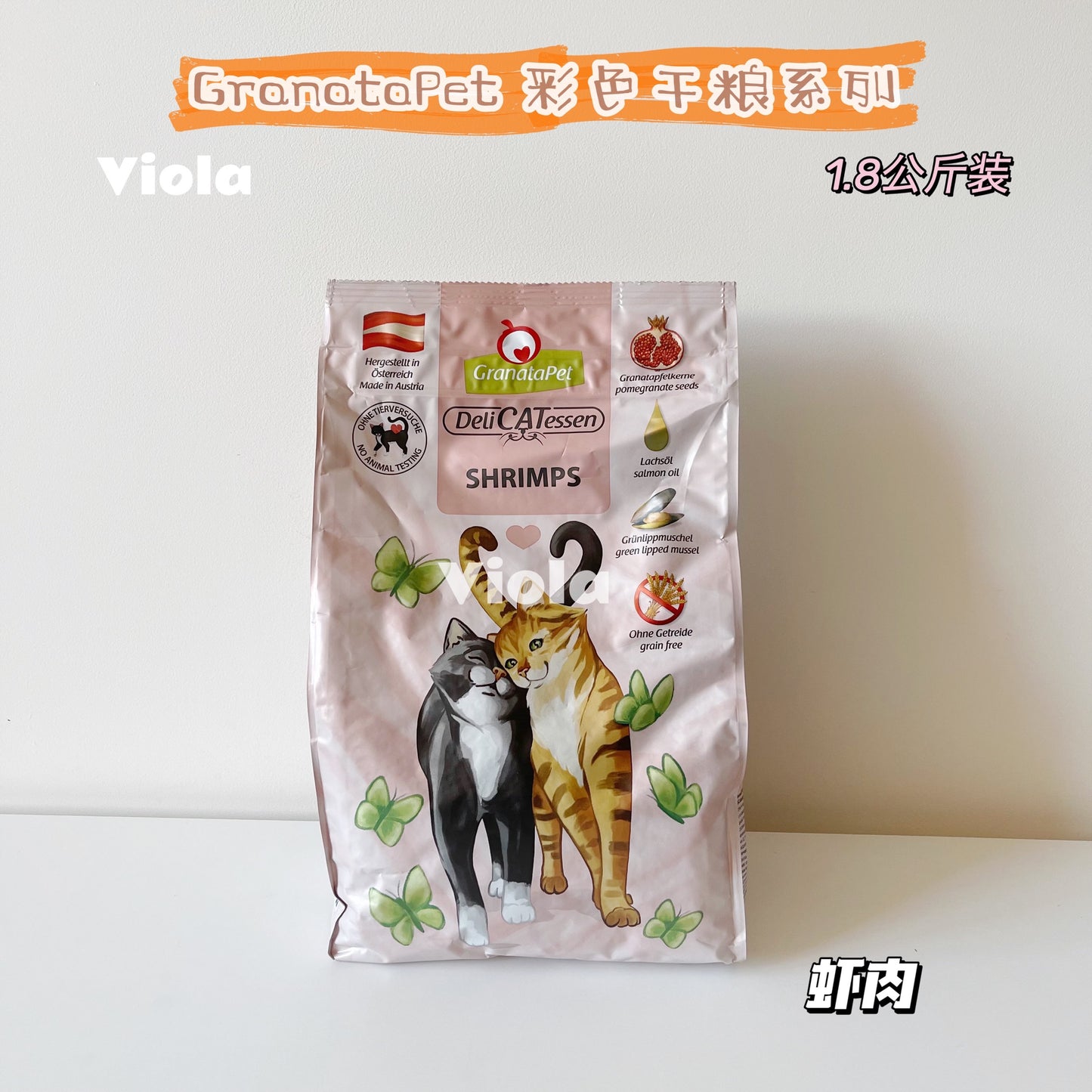 GranataPet Dry Food Delicatessen 1.8kg[GranataPet彩色系列干粮-1.8kg] image 1