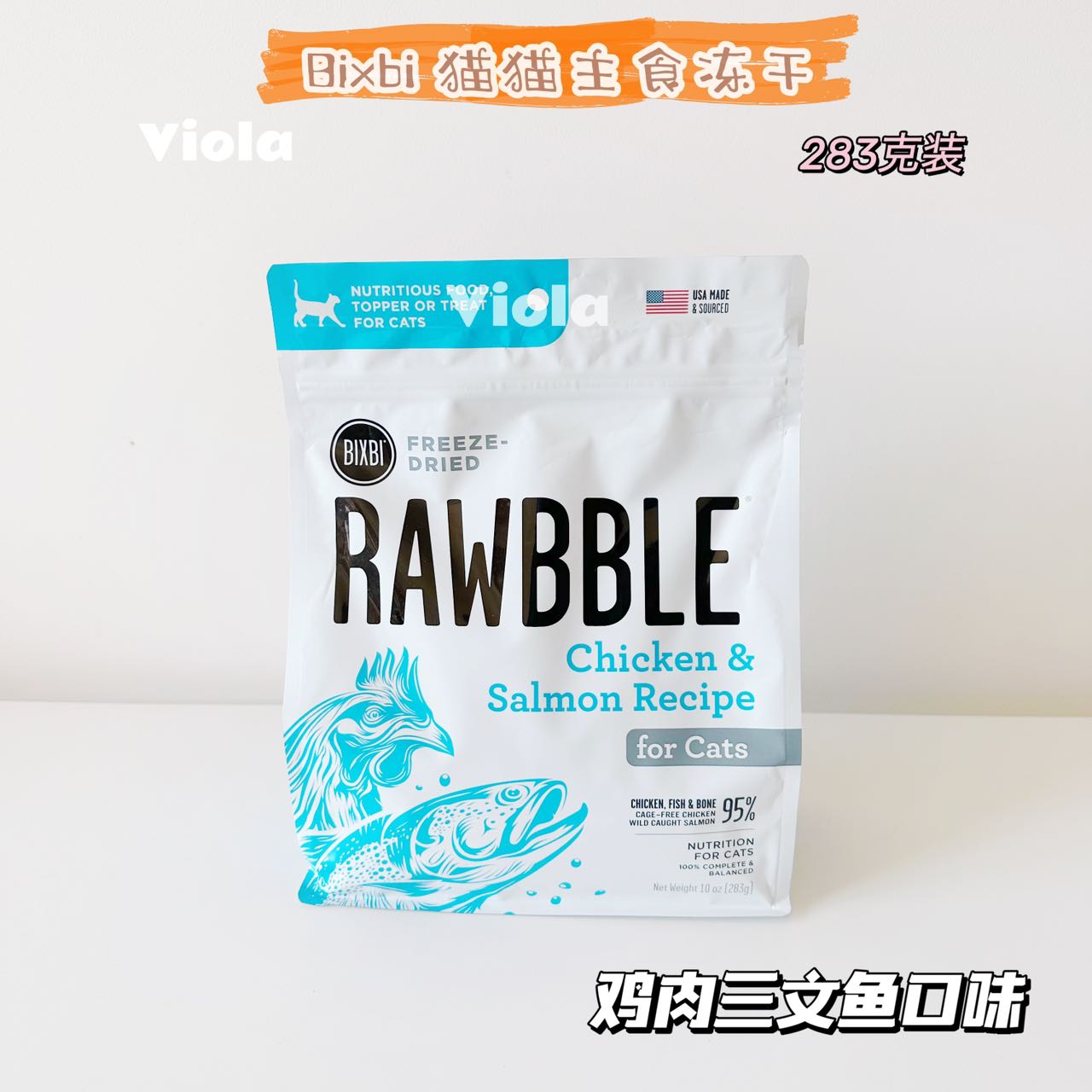 RAWBBLE FREEZE-DRIED CAT FOOD RECIPES-10oz[美国Bixbi猫猫主食冻干283g-4种味道] image 1