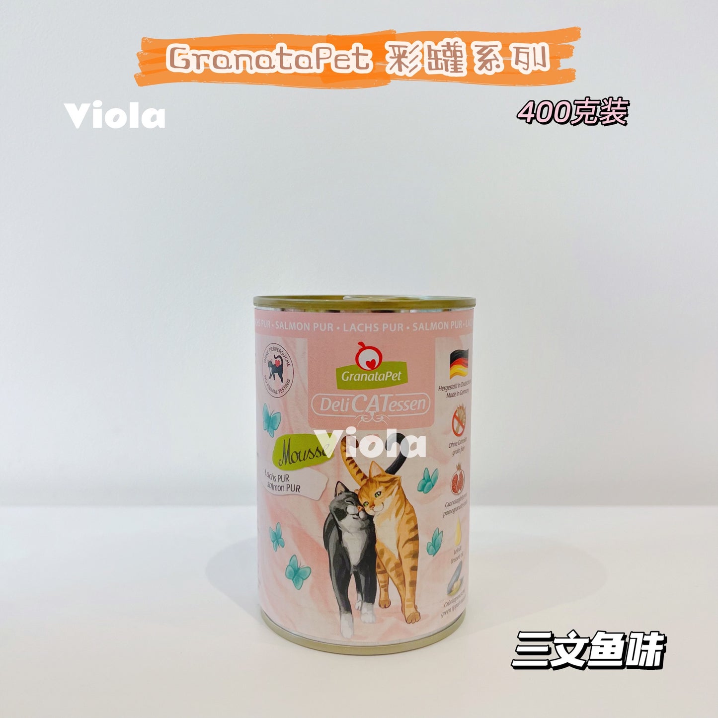 GranataPet Cat Wet Food Delicatessen Tin 400g[GranataPet彩罐系列罐头400g-14种味道] image 2