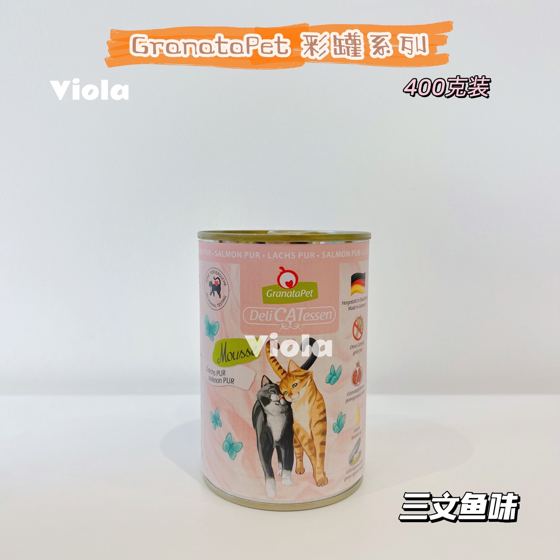 GranataPet Cat Wet Food Delicatessen Tin 400g[GranataPet彩罐系列罐头400g-14种味道] image 2