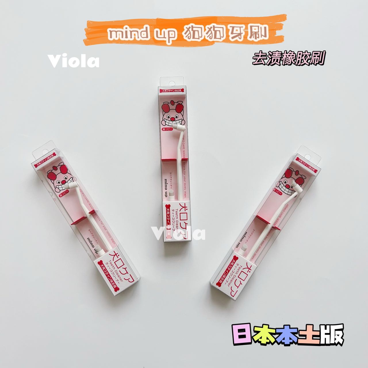 Mindup Dog Teethbrush[Mindup犬用牙刷] image 11