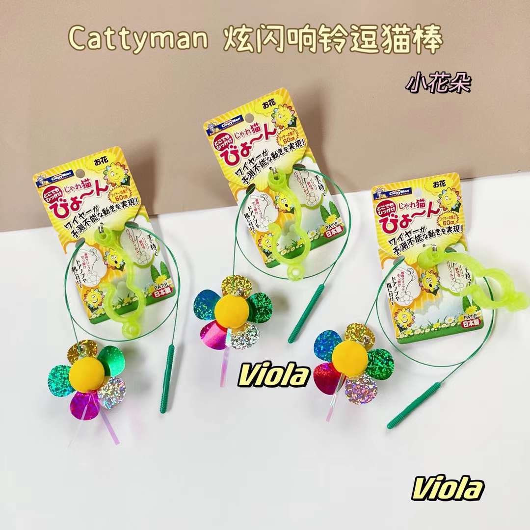 Cattyman-Sparkle Bell Teaser Wand:3 styles available[Cattyman-炫闪响铃逗猫棒:3款可选] image 0