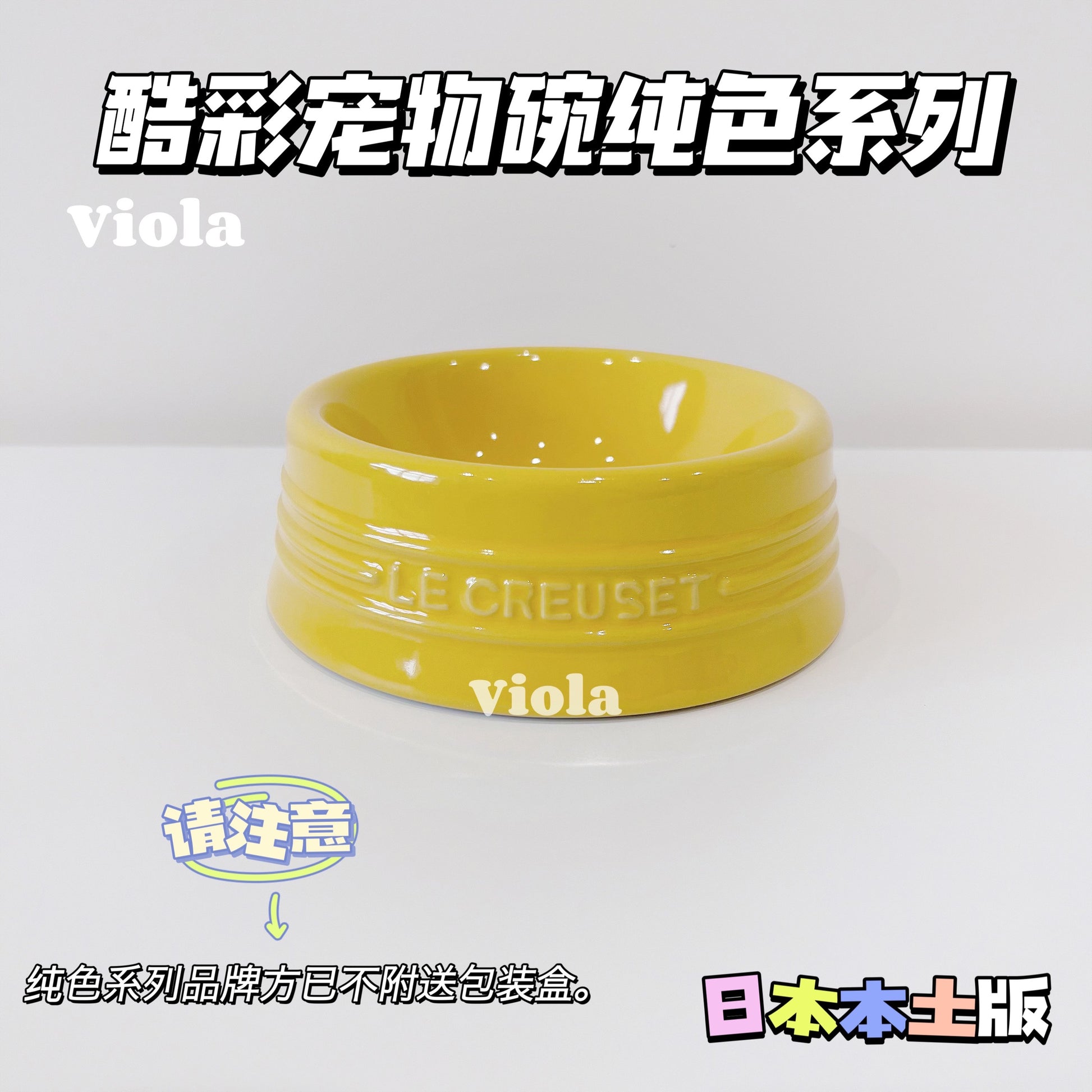 Le Creuset Small Bowl-LimitedEdition-NoBox[酷彩宠物碗平碗S纯色-限定款-无盒] image 1