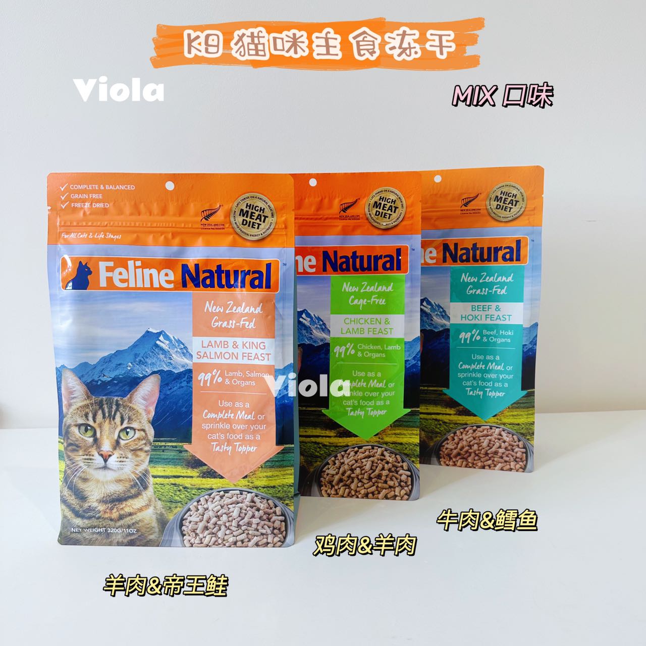 K9 Feline Natural Freeze-Dried-6Tastes[K9主食冻干-6种口味-新增3种!] image 2