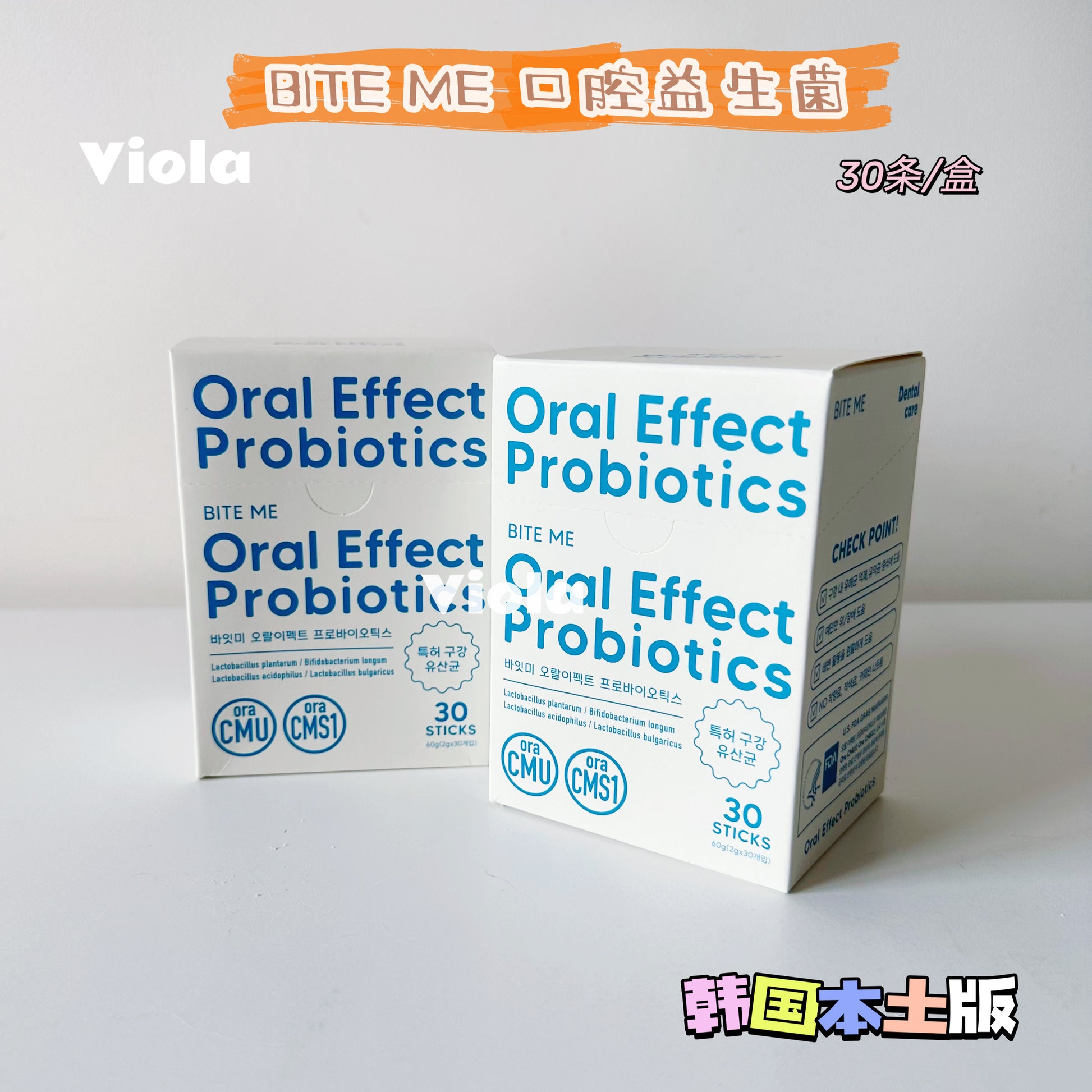 BiteMe-OralEffect Probiotic Lactic Acid Bacteria[BiteMe-OralEffect口腔护理益生菌] image 0