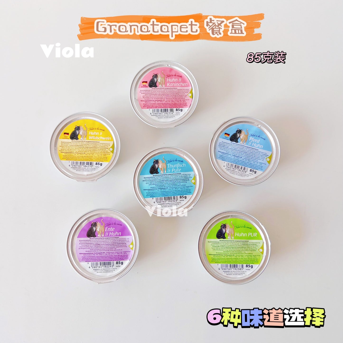 Granatapet Filet á la carte-85g[新增2种！Granatapet餐盒-85g-6种味道] image 0