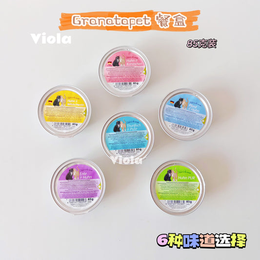 Granatapet Filet á la carte-85g[新增2种！Granatapet餐盒-85g-6种味道] image 0