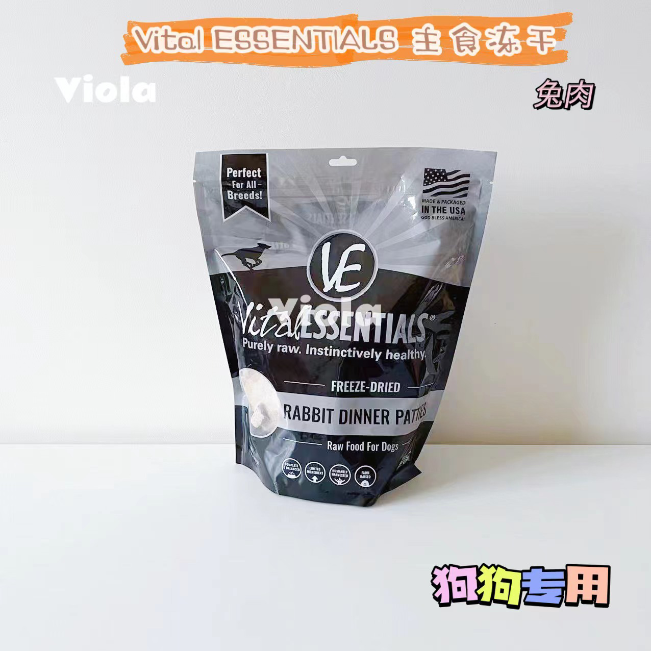 NEW VE Raw Freeze-Dried Patties for Dog-14oz/397g[新包装-VE狗狗大饼-397g] image 5