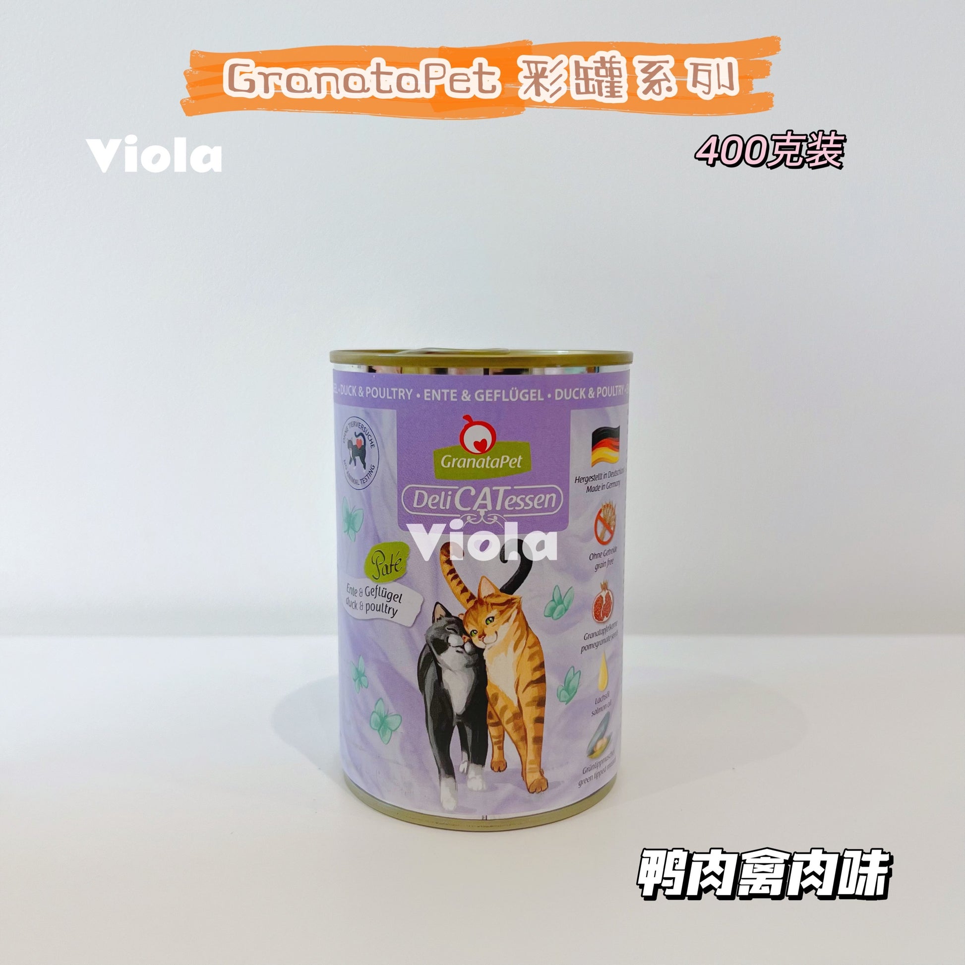 GranataPet Cat Wet Food Delicatessen Tin 400g[GranataPet彩罐系列罐头400g-14种味道] image 4