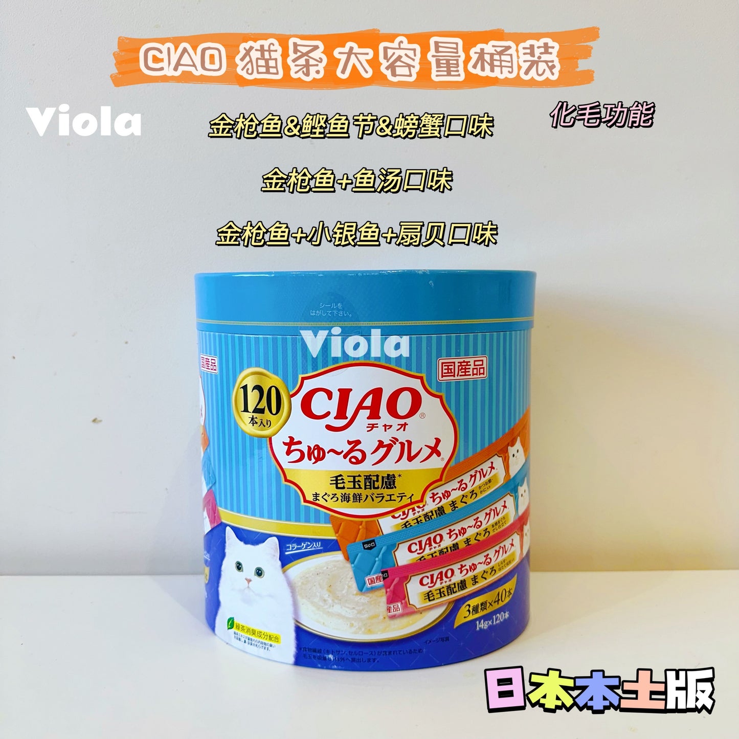 CIAO-Super Jumbo Series:120pcs[CIAO-超级大碗系列猫条:120条装] image 1