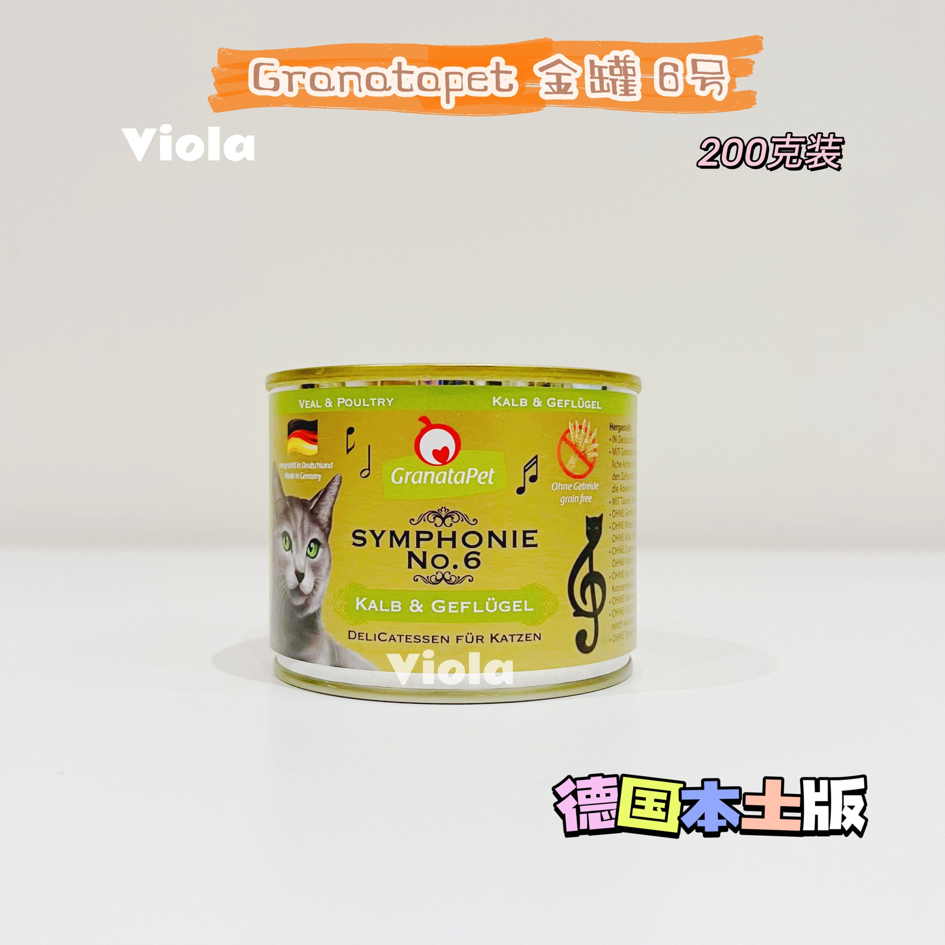 Granatapet Symphonie-200g[最新9号10号-Granatapet金罐200g-10种可选] image 6