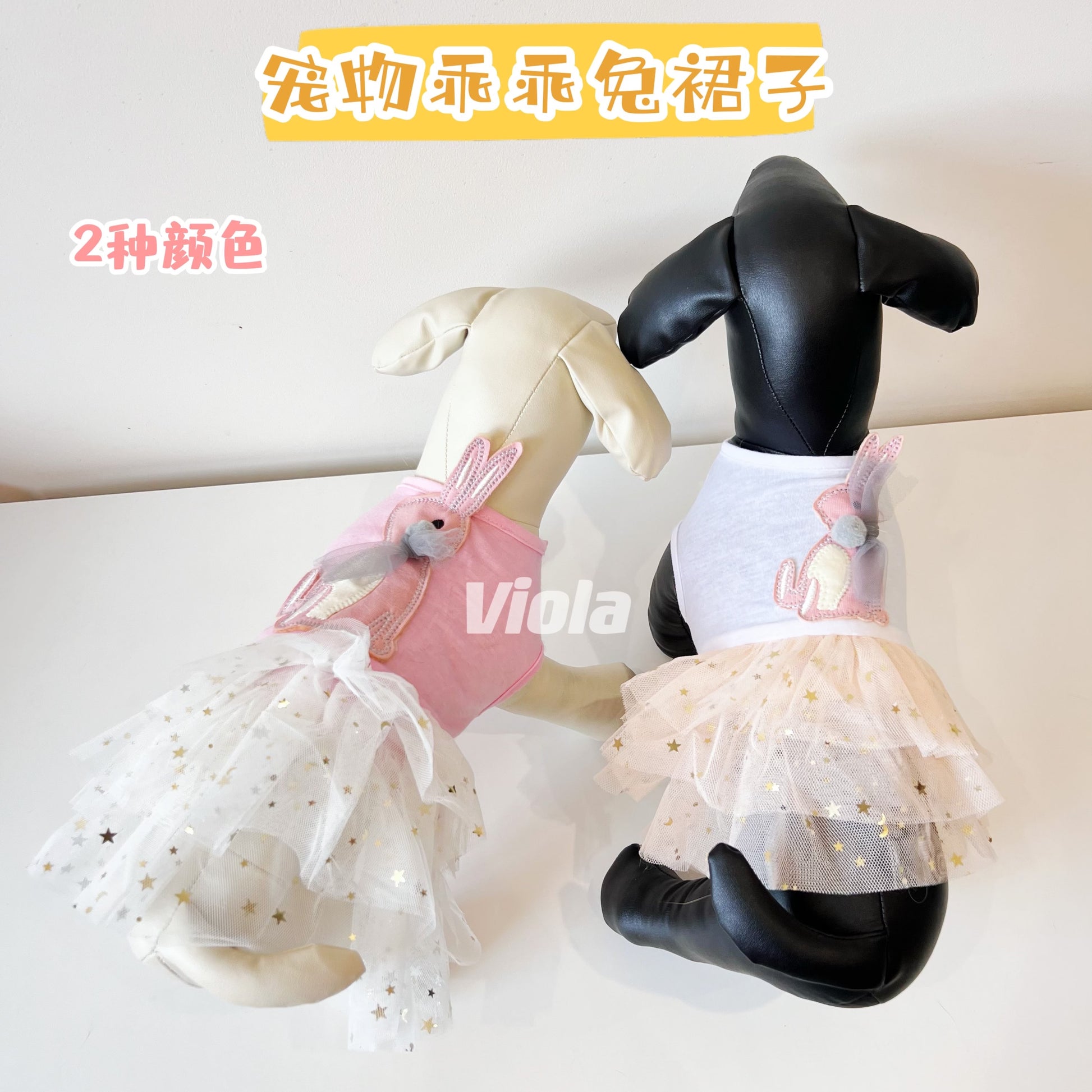 Pet Bunny Dress[宠物乖乖兔裙子] image 0