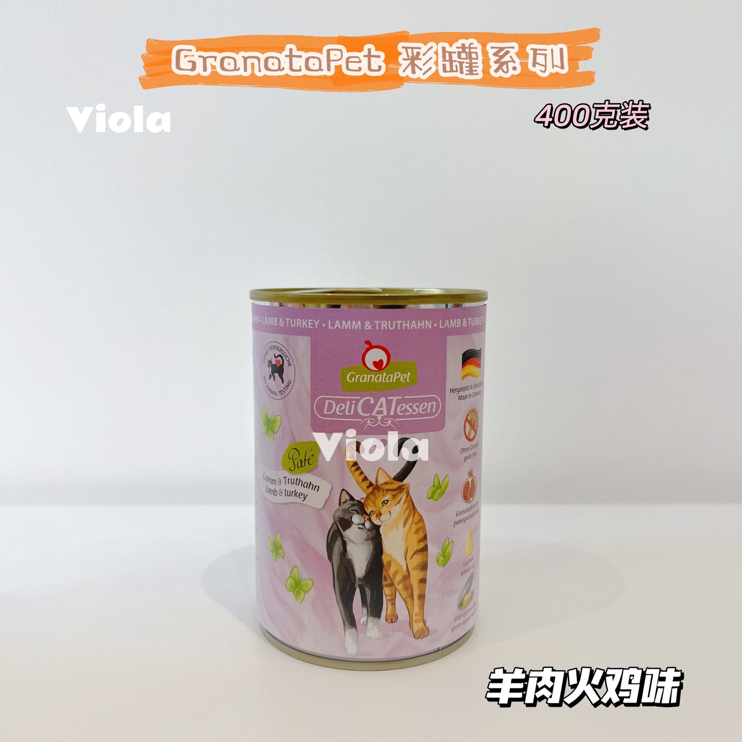 GranataPet Cat Wet Food Delicatessen Tin 400g[GranataPet彩罐系列罐头400g-14种味道] image 3