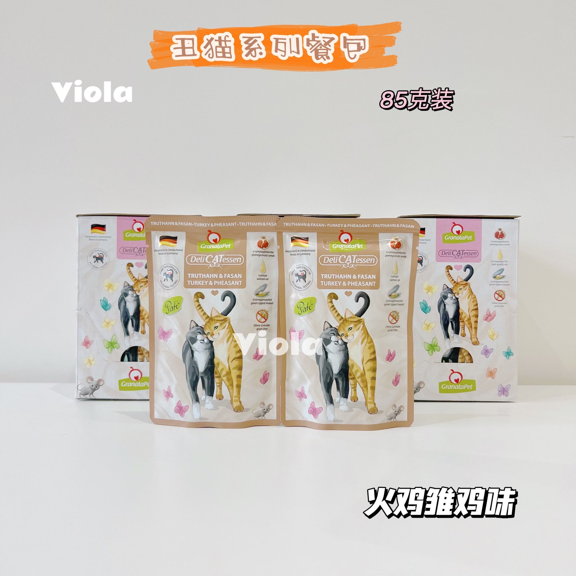 GranataPet Cat Wet Food Delicatessen Pouch 85gx6[GranataPet彩色系列餐包85g-6包-13种味道] image 13
