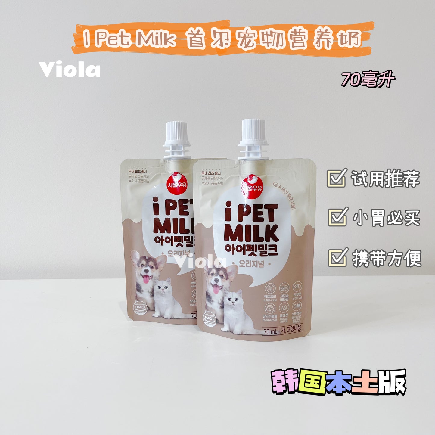 I Pet-Pet Milk:70ml/180ml:EXP 6.30 [首尔奶-猫狗营养奶70ml/180ml] image 1