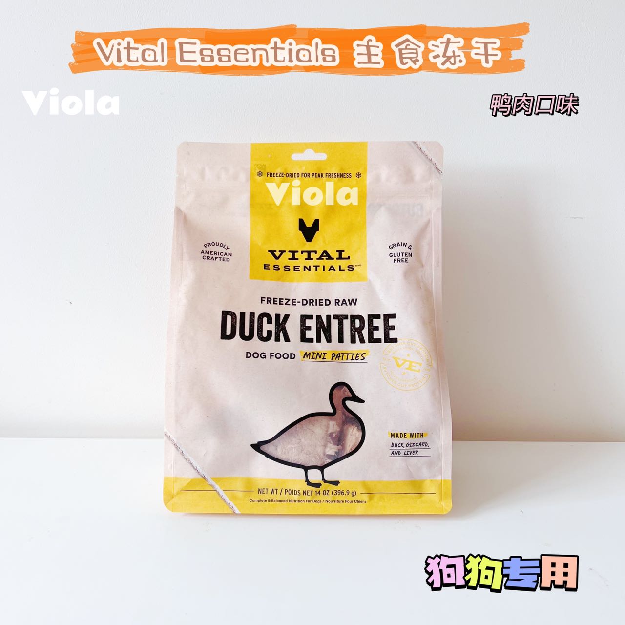 NEW VE Raw Freeze-Dried Patties for Dog-14oz/397g[新包装-VE狗狗大饼-397g] image 2