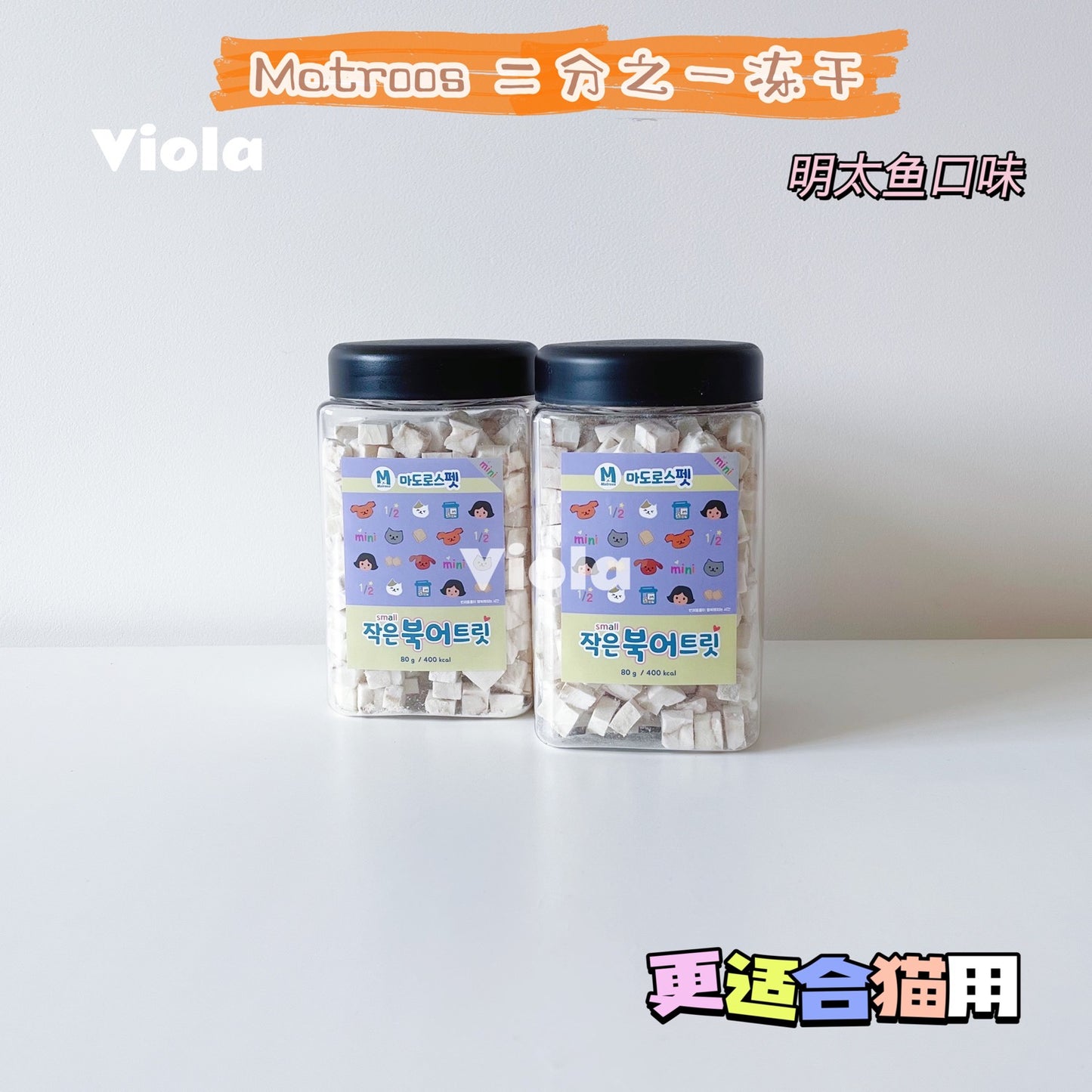 Matroos-Half-Portion Freeze-Dried:2Flavor[Matroos-二分之一冻干:2种味道] image 2