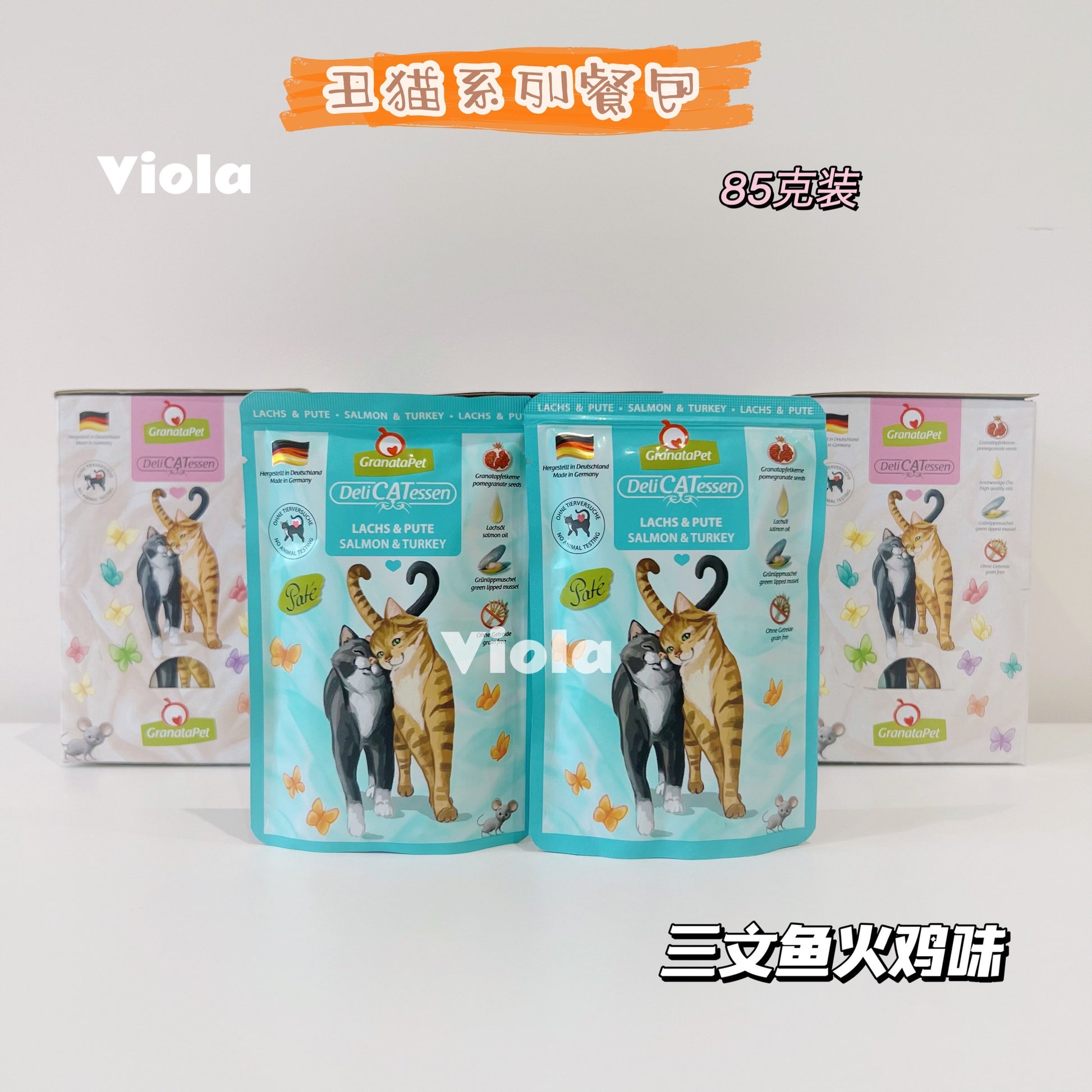 GranataPet Cat Wet Food Delicatessen Pouch 85gx6[GranataPet彩色系列餐包85g-6包-13种味道] image 1