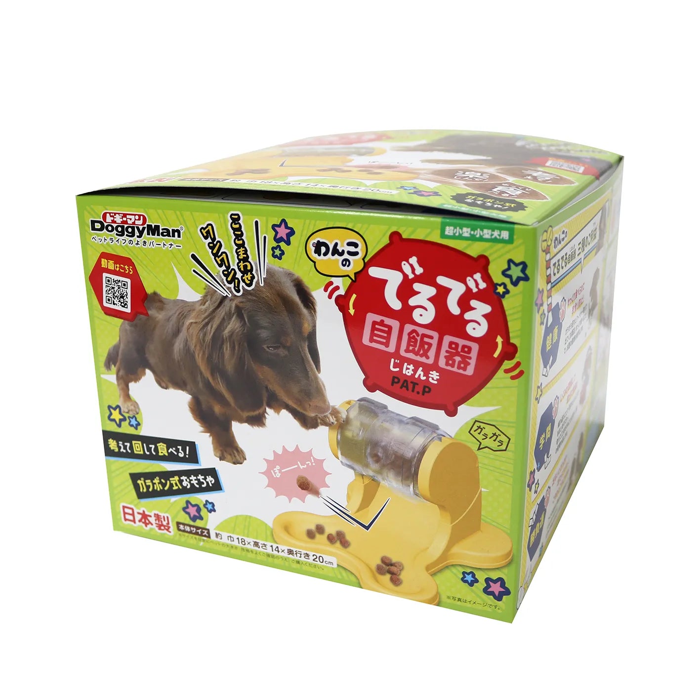 Doggyman-Dog Fortune Wheel For Interactive Feeding Game[Doggyman-狗狗互动喂食器] image 1