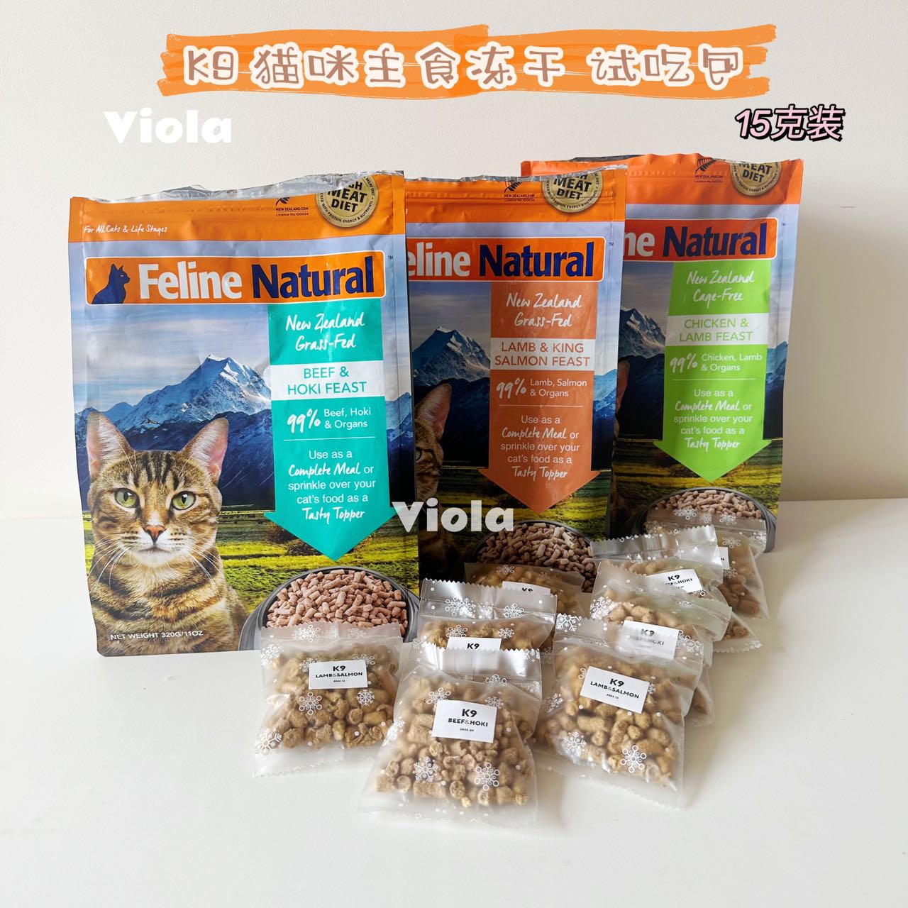 K9 Feline Natural Freeze-Dried Taste Pack 15g[K9试吃包 四种味道] image 0
