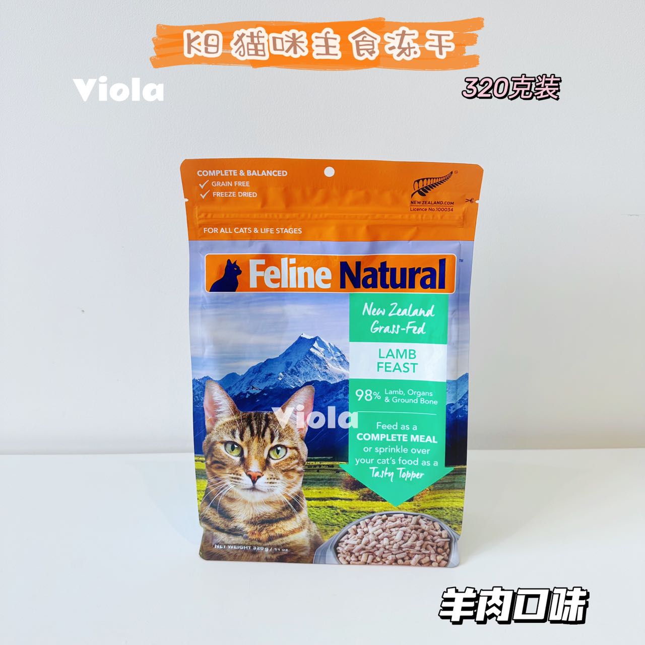 K9 Feline Natural Freeze-Dried-JUMBO-800g[K9主食冻干-大包装-800g