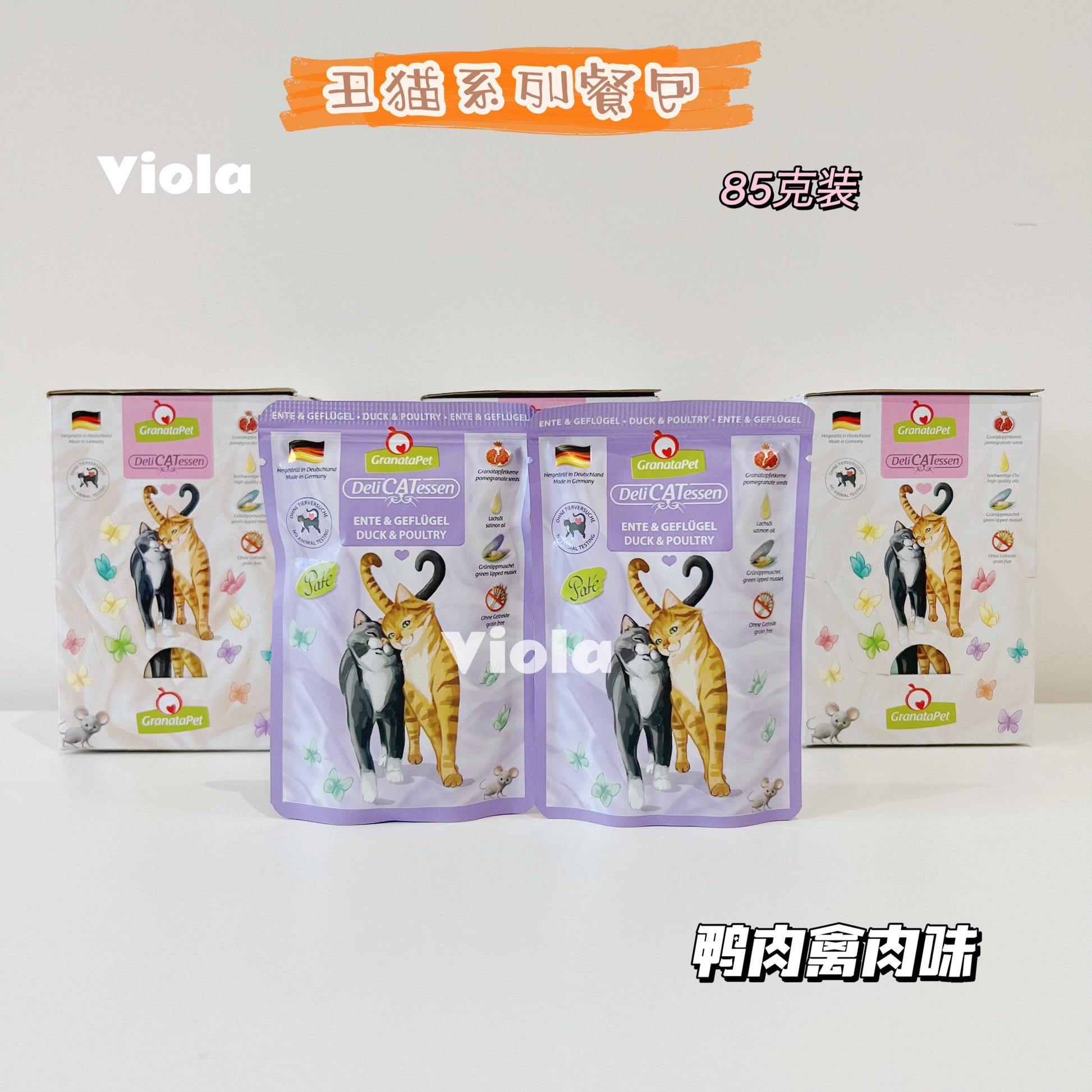 GranataPet Cat Wet Food Delicatessen Pouch 85gx6[GranataPet彩色系列餐包85g-6包-13种味道] image 9