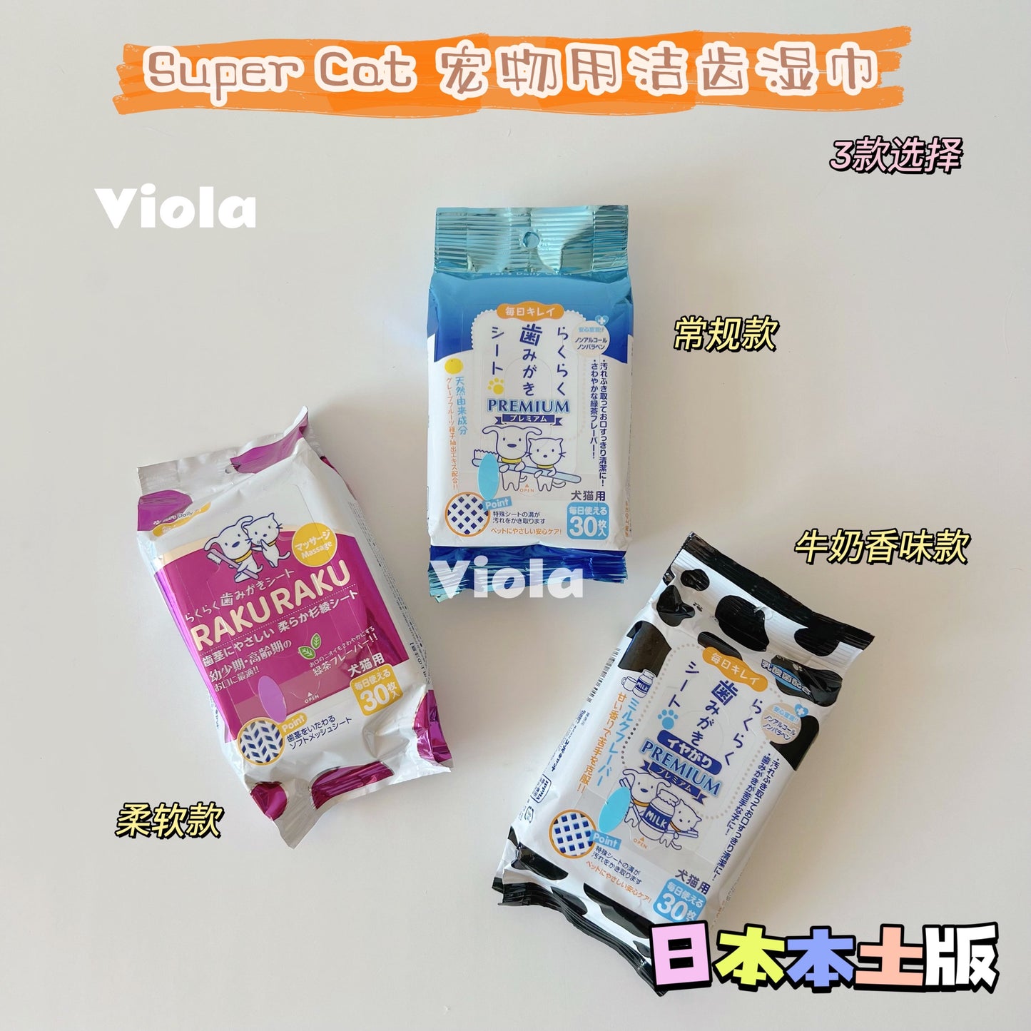 Pet's Daily Care-Teeth Cleaning Wipes[日本Pet's Daily Care宠物洁牙湿巾3款可选] image 0