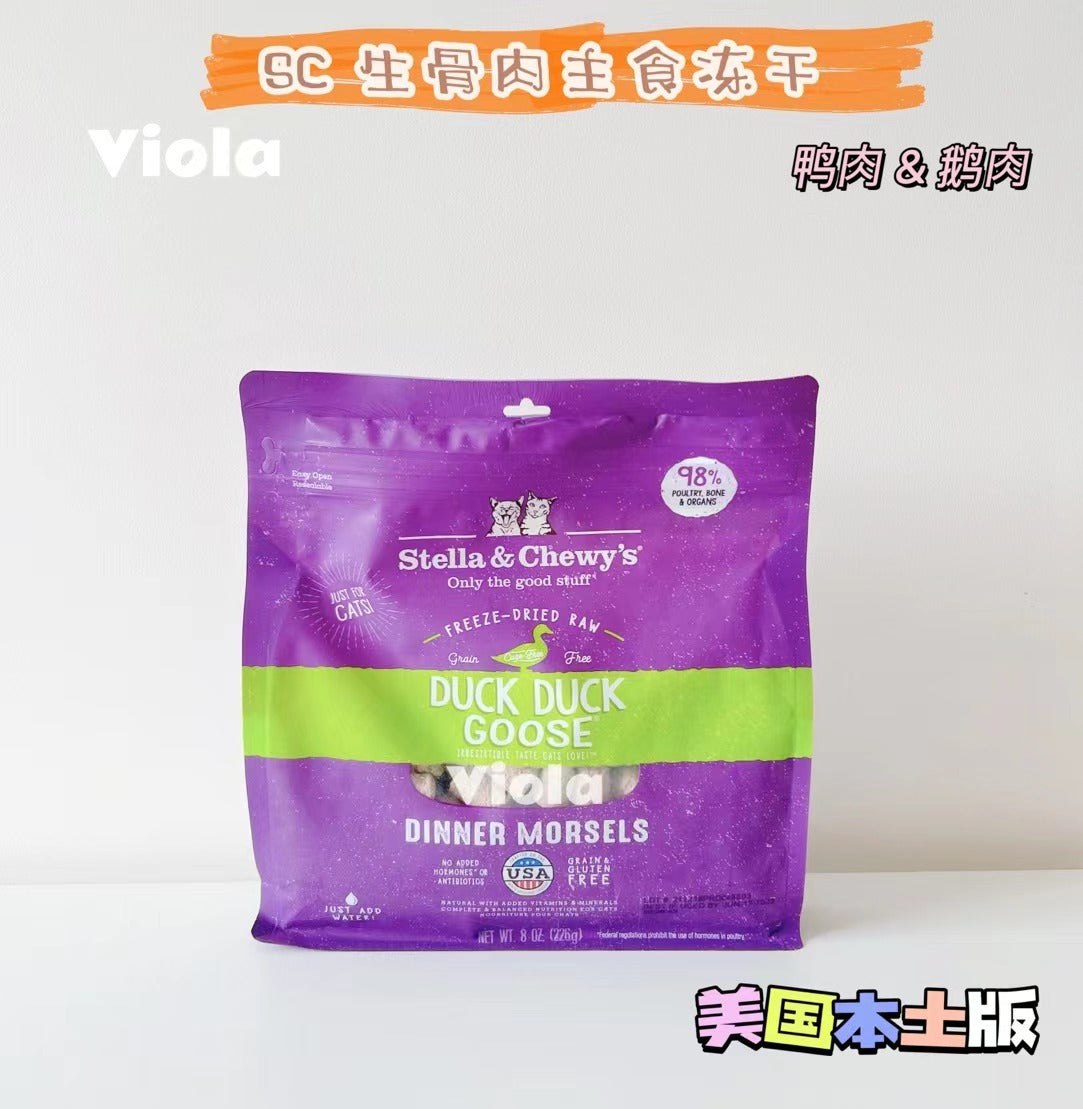 Stella&chewy’s Freeze-Dried-6Tastes-8oz[SC 生骨肉主食冻干-6种口味-8oz] image 2