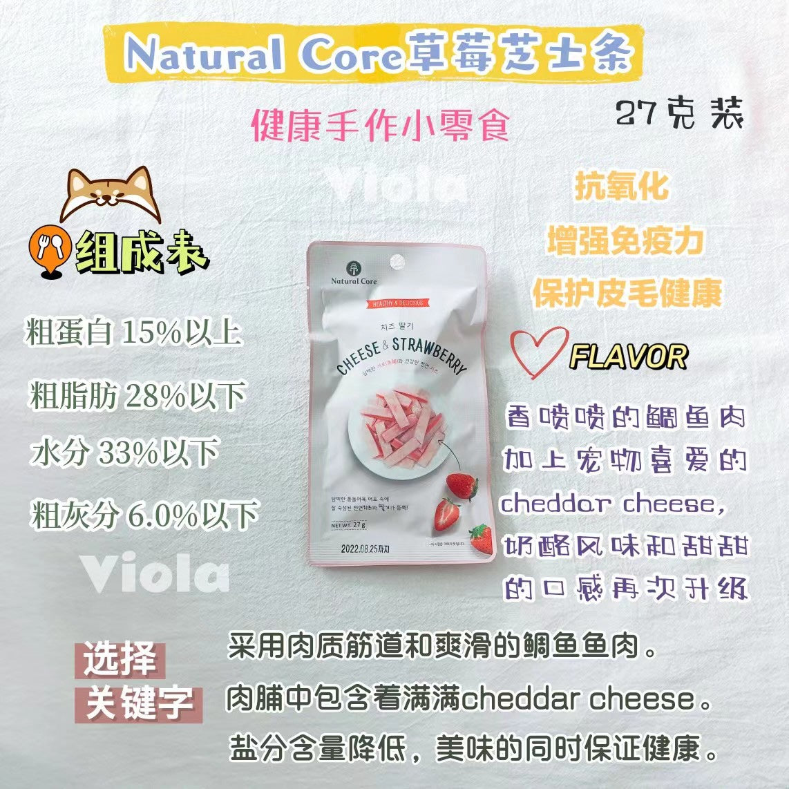 Natural Core-Cheese Treats:5Flavors[Natural Core-奶酪狗狗零食:5种味道] image 4
